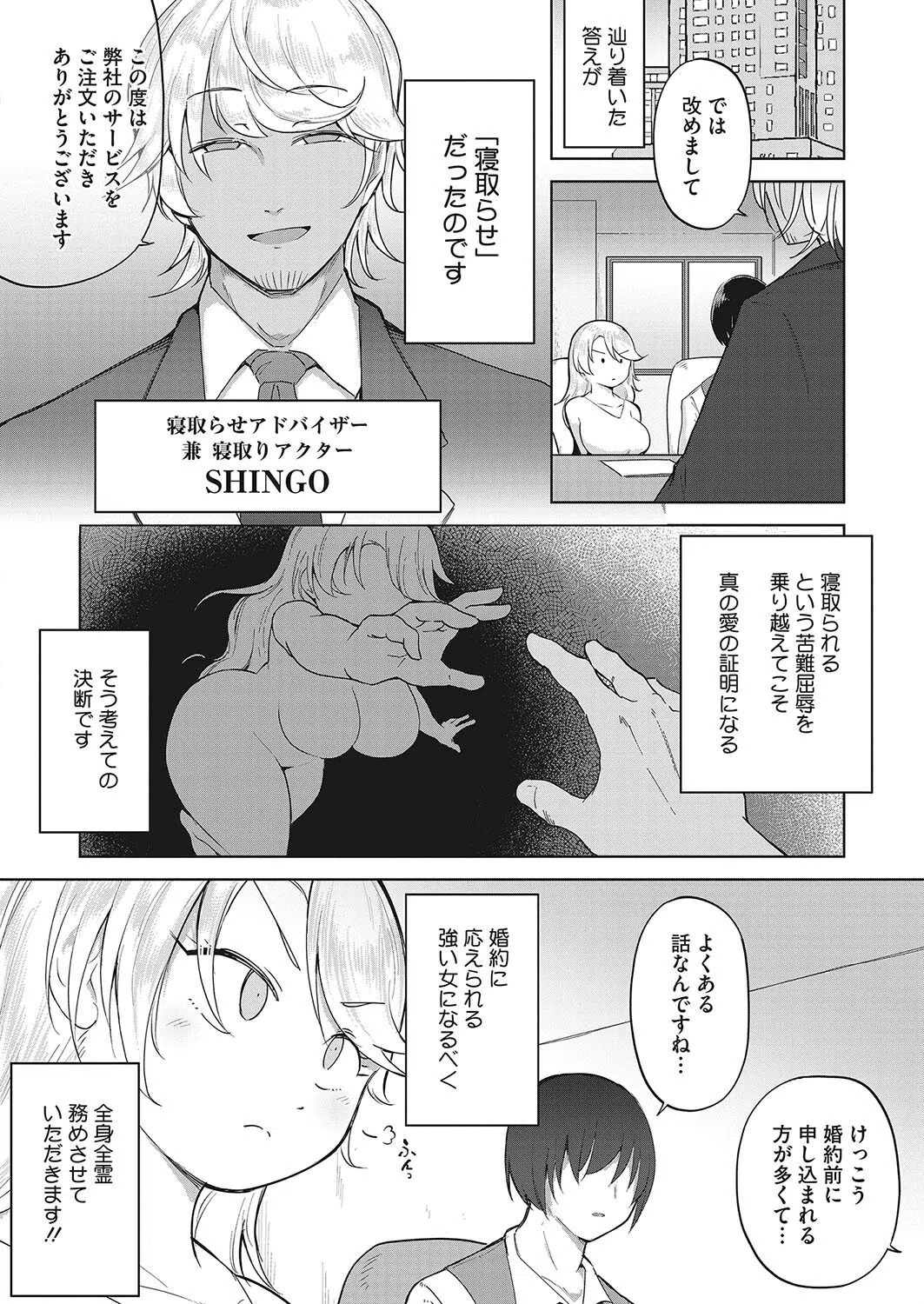 わたくし負けません!(単話) 4ページ