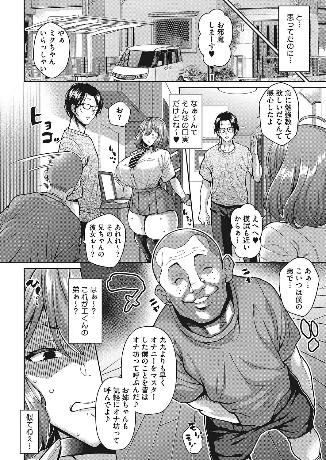 オナ坊にご用心！？（単話） 2ページ