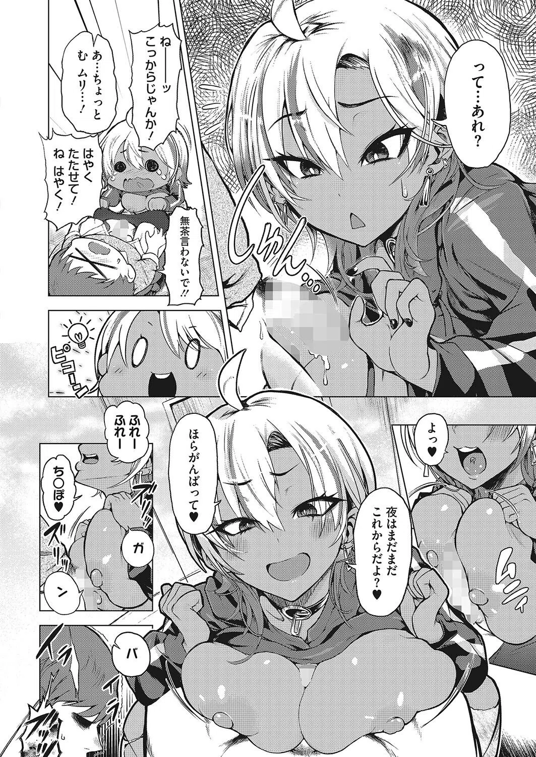 発情兎が彩る夜（単話） 8ページ