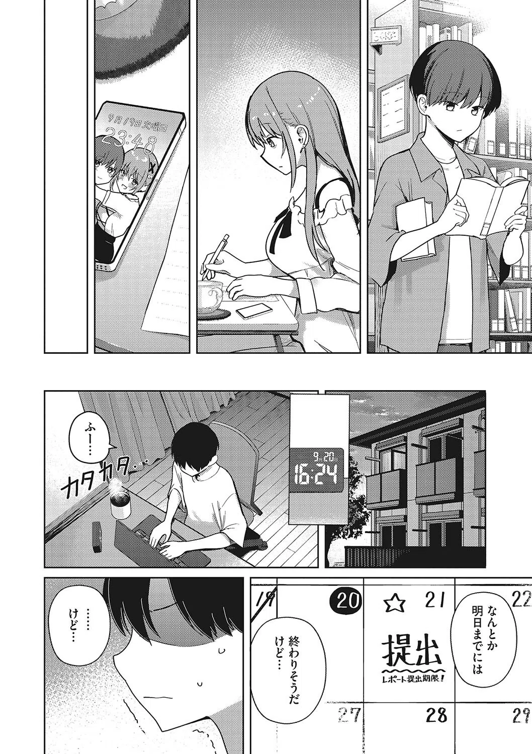 べすとまっち まいんがーる（単話） 6ページ