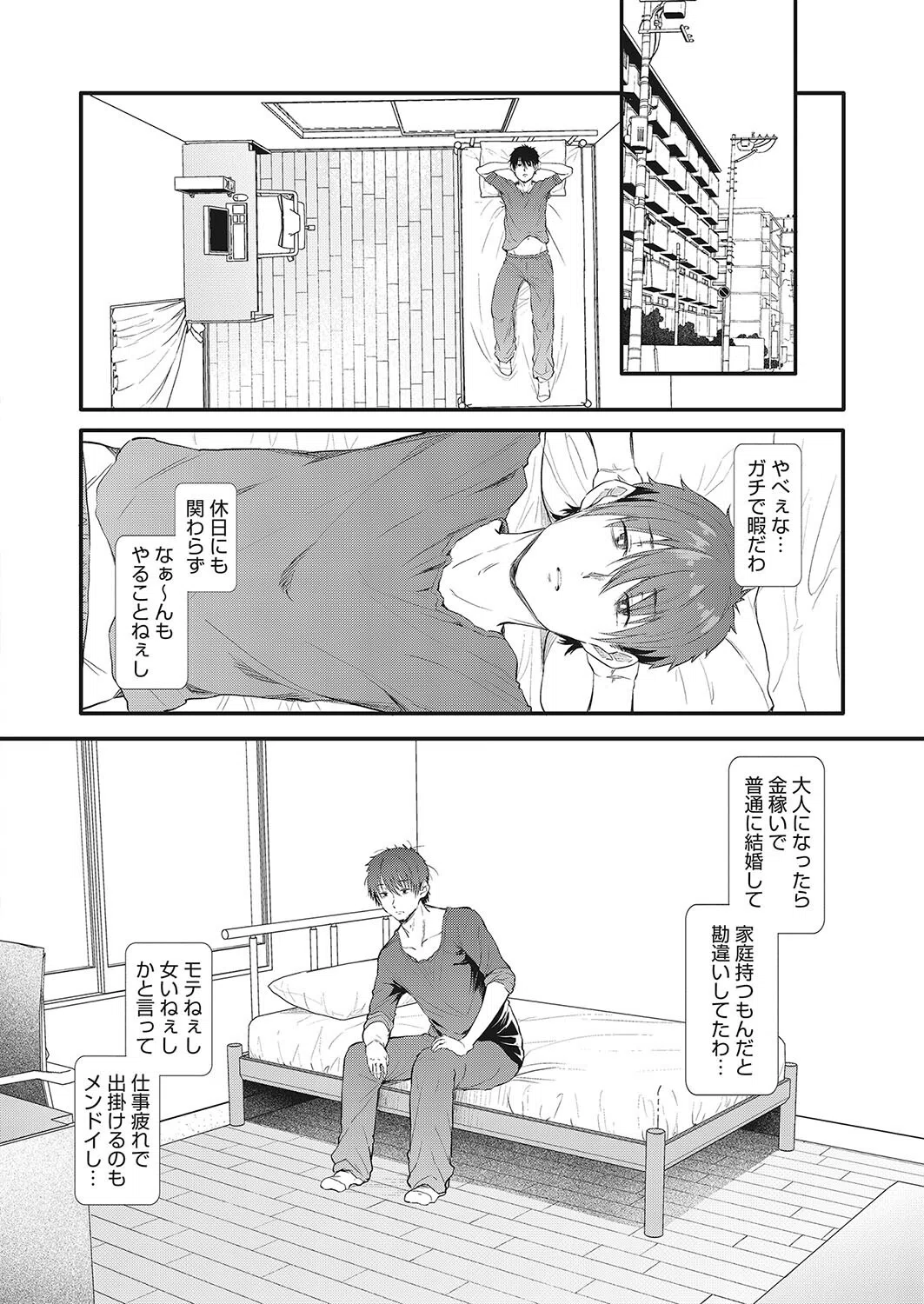 盗って撮られて白黒ギャル姉妹（単話） 2ページ