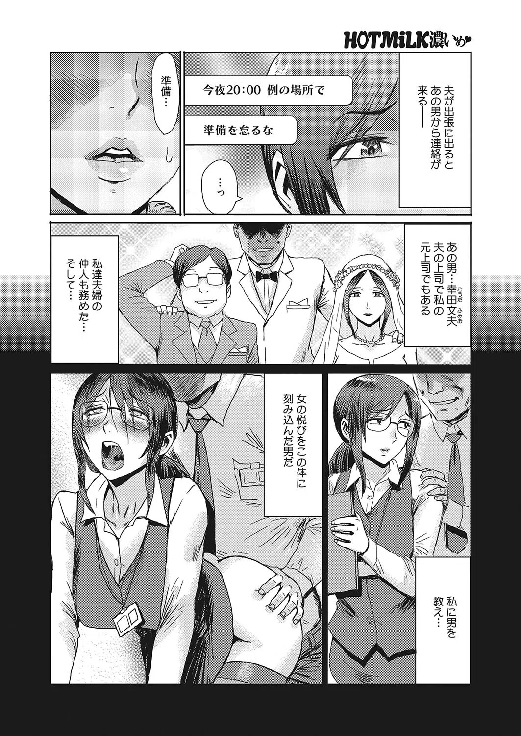 疼き妻 背徳肛媚（単話） 2ページ