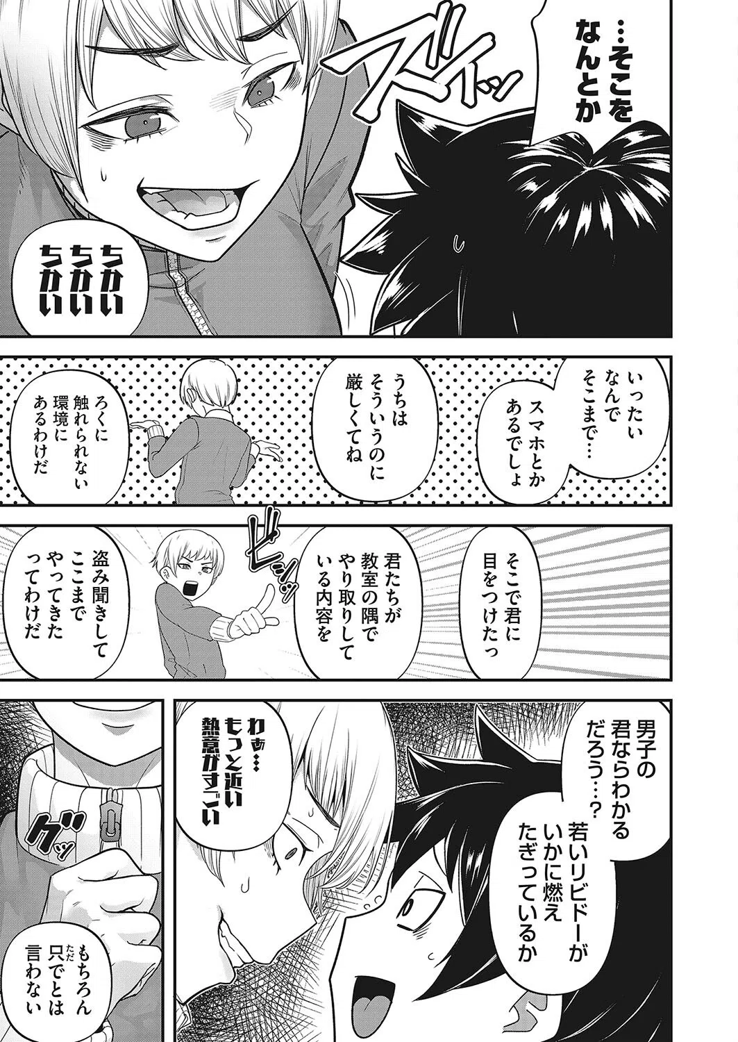 王子様は飢えている(単話) 3ページ