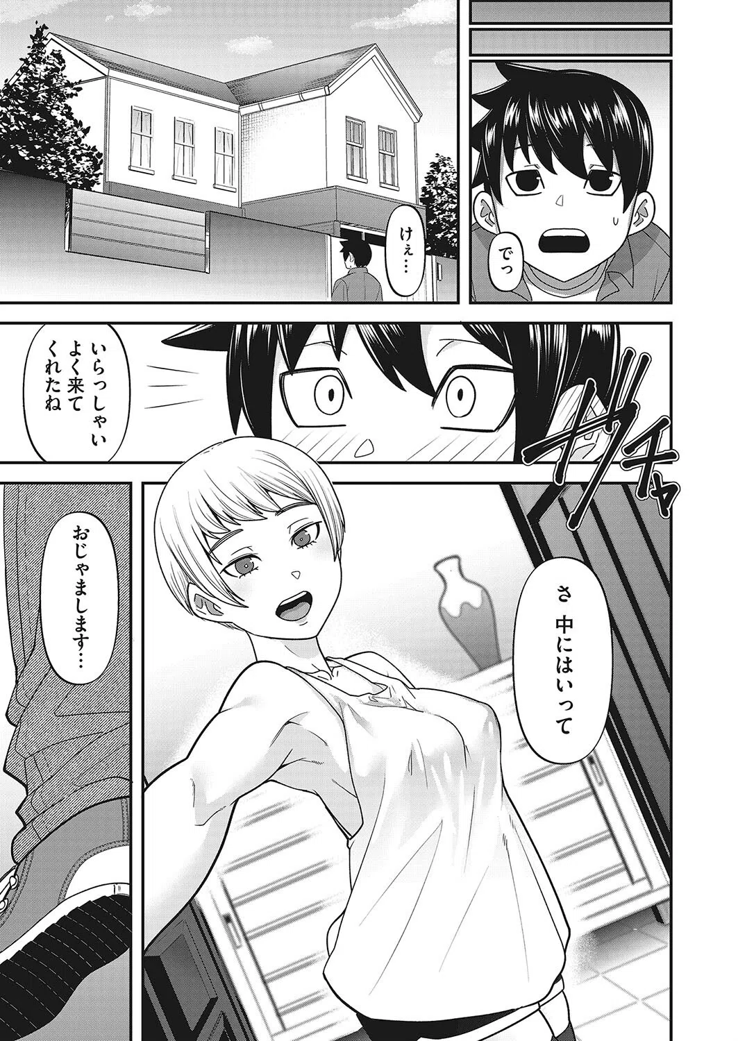 王子様は飢えている(単話) 5ページ