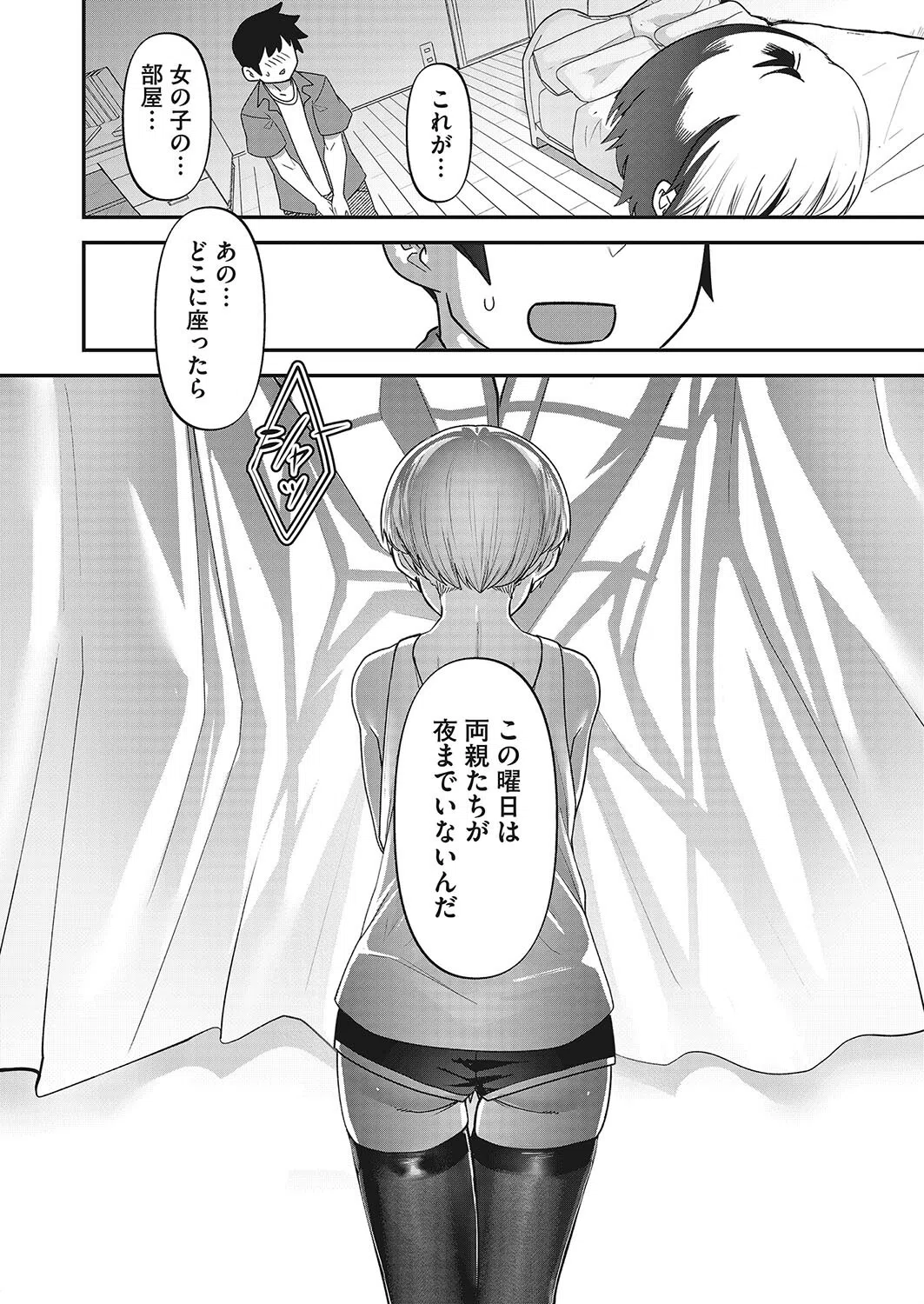 王子様は飢えている(単話) 6ページ