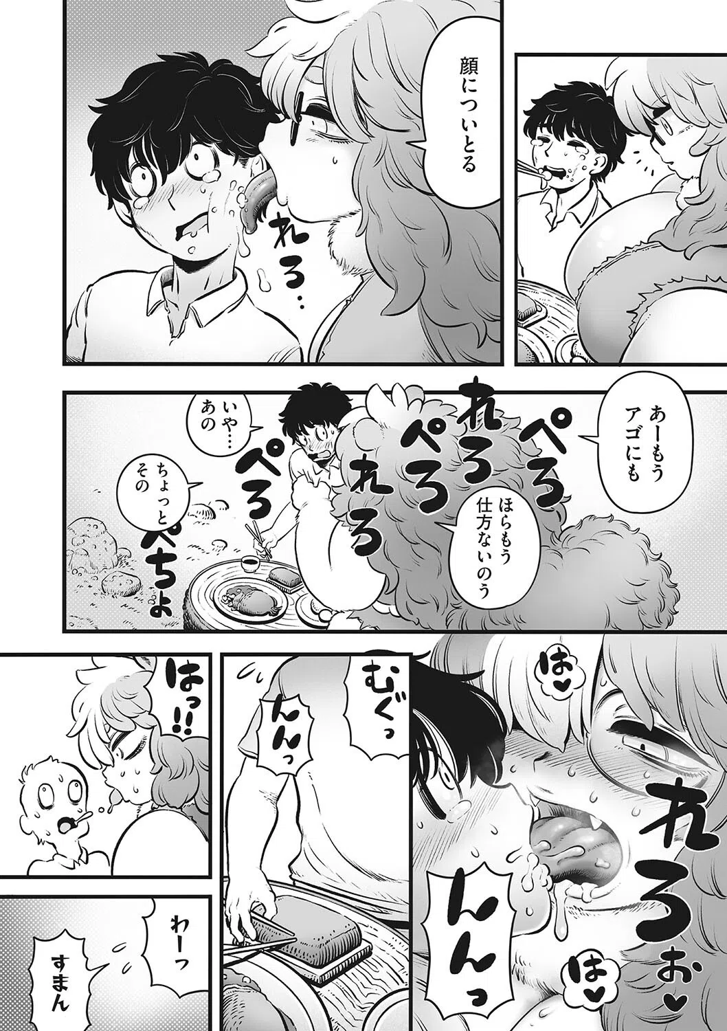 ポンポコ社の刑部ちゃん（単話） 8ページ