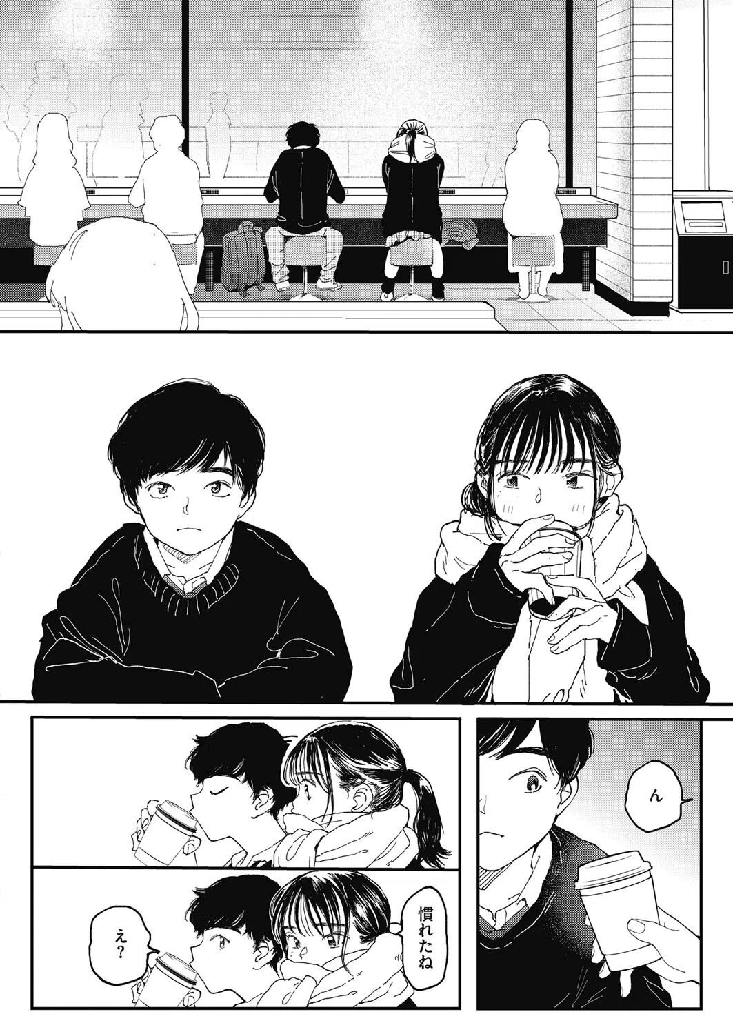 オナホよりキミが好き（単話） 2ページ