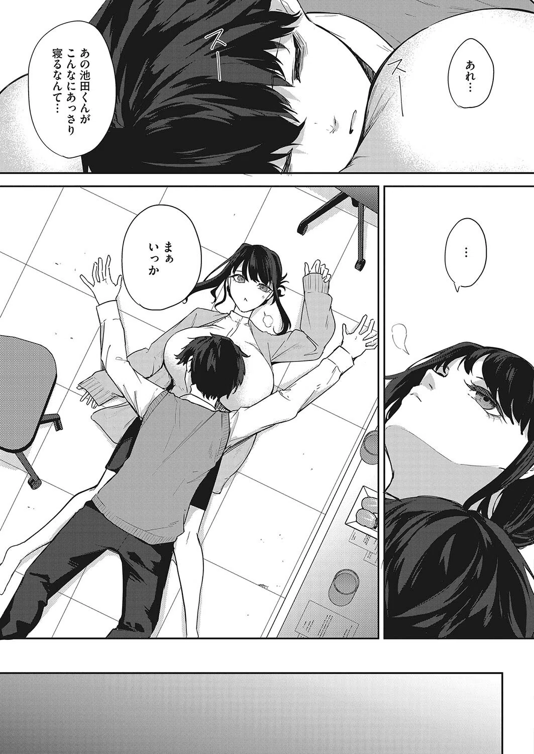 安眠のおとも（単話） 7ページ