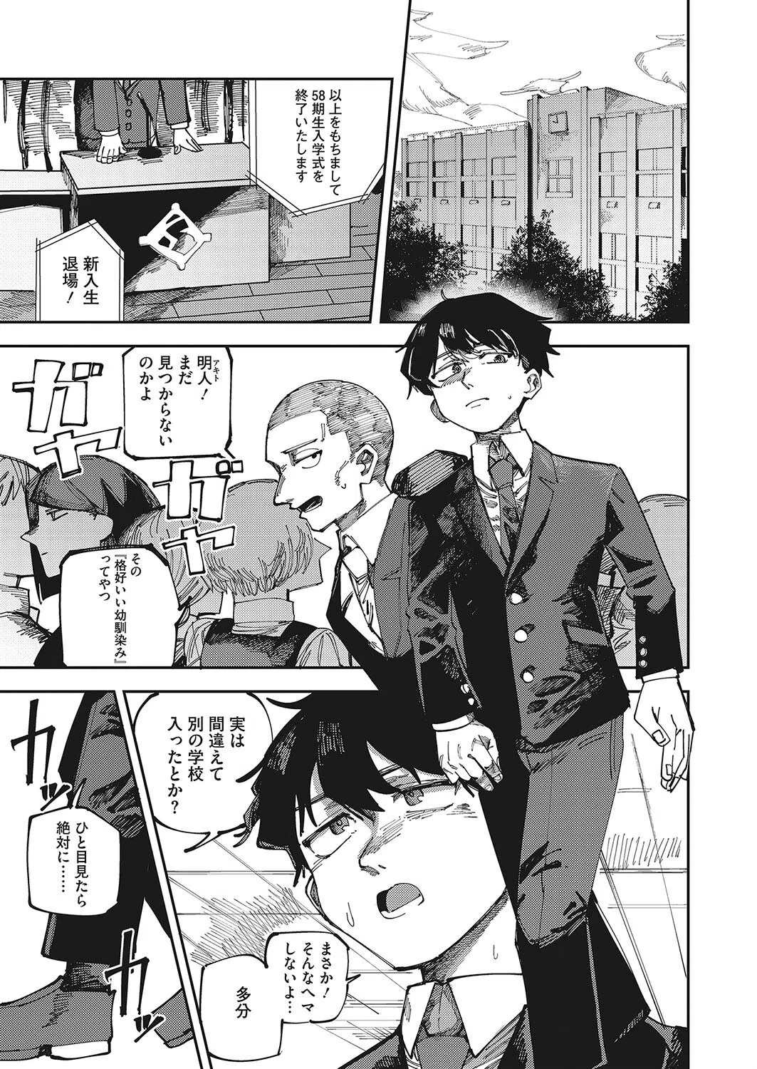 ハル君との今（単話） 5ページ