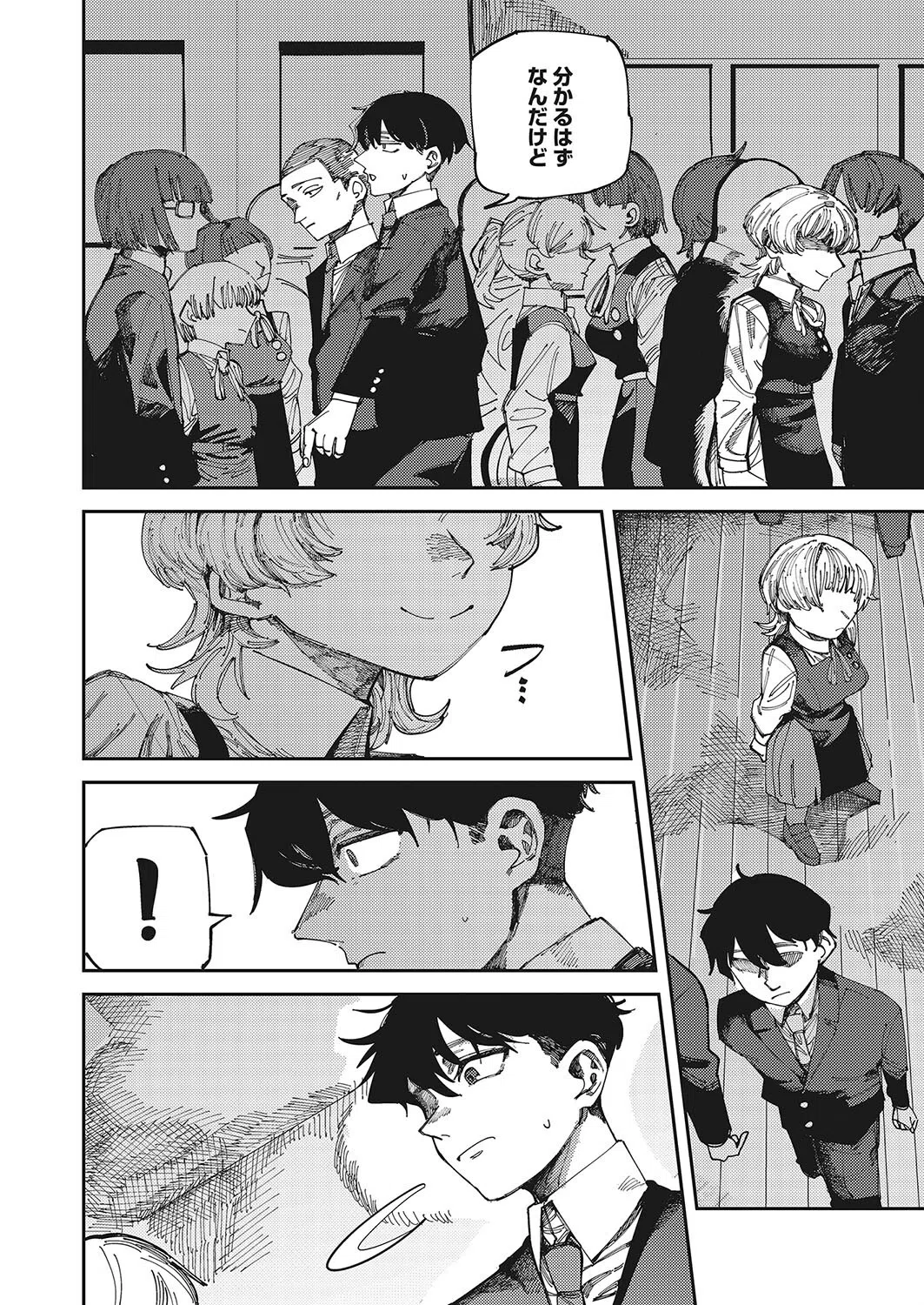 ハル君との今（単話） 6ページ