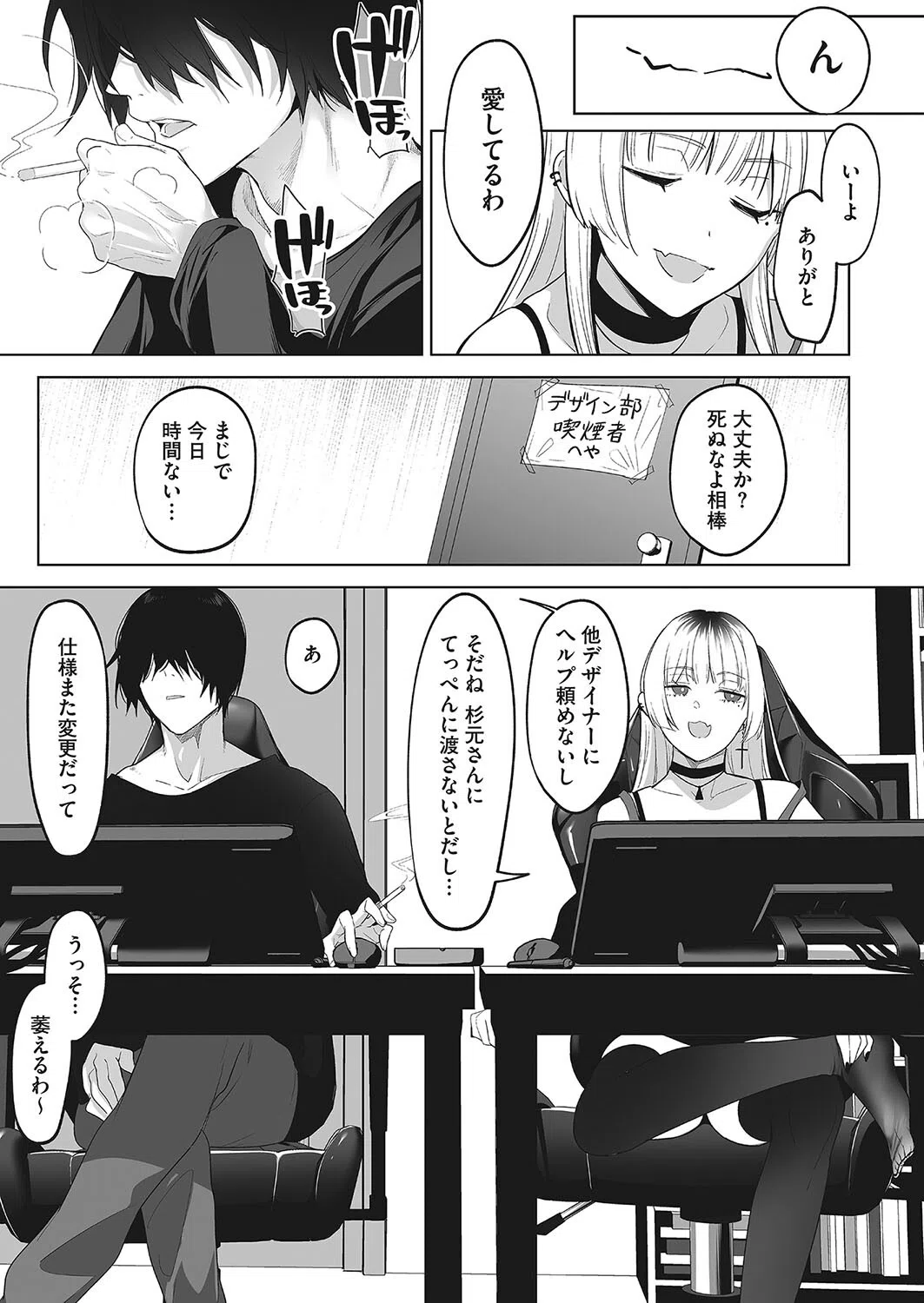 よみとエリィ（単話） 3ページ