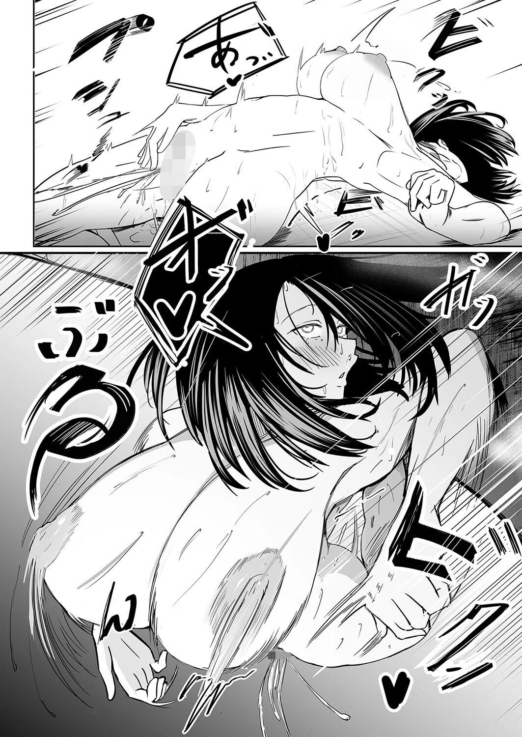 犬も歩けば痴女に当たる（単話） 8ページ