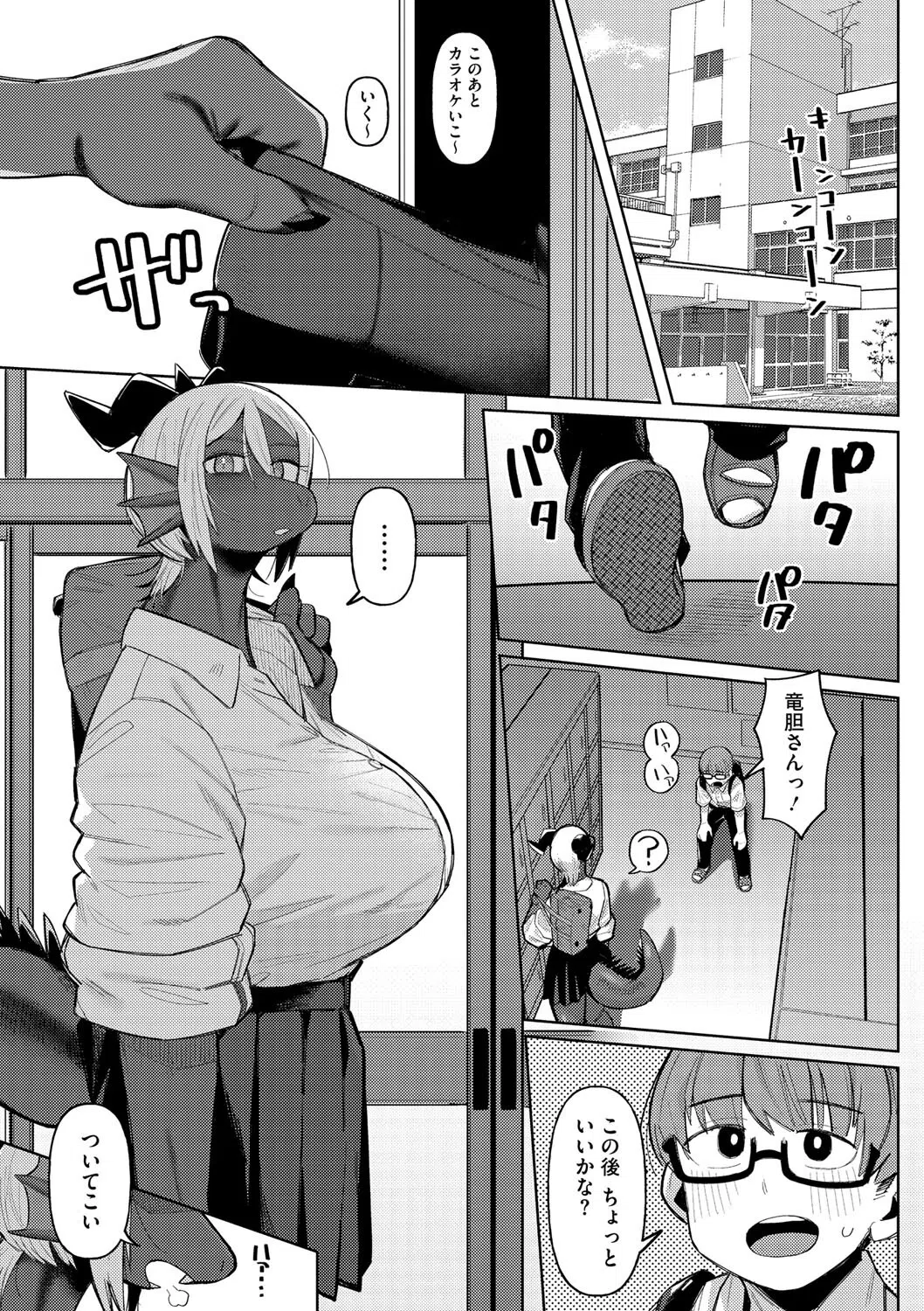 タバコ一本もらっていい?(単話) 7ページ