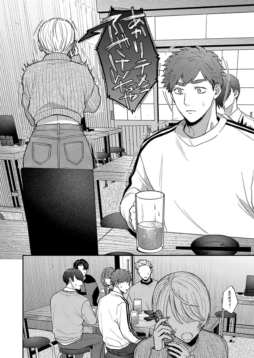 心の痣の癒し方（単話） 6ページ