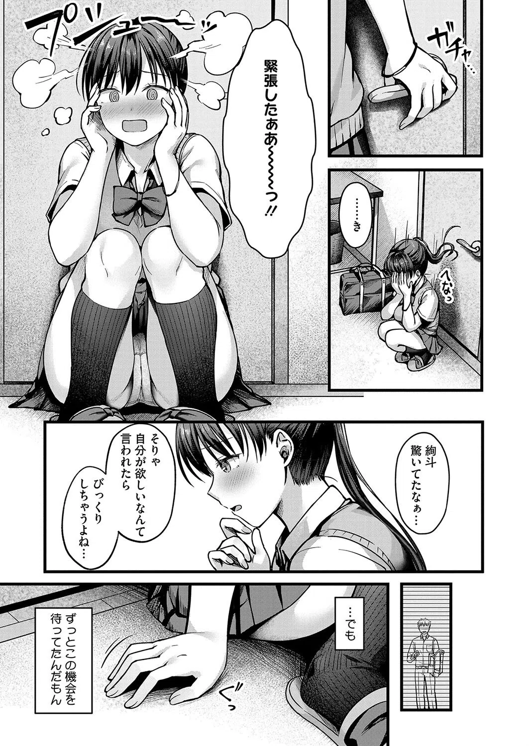 誕生日に欲しいもの（単話） 3ページ