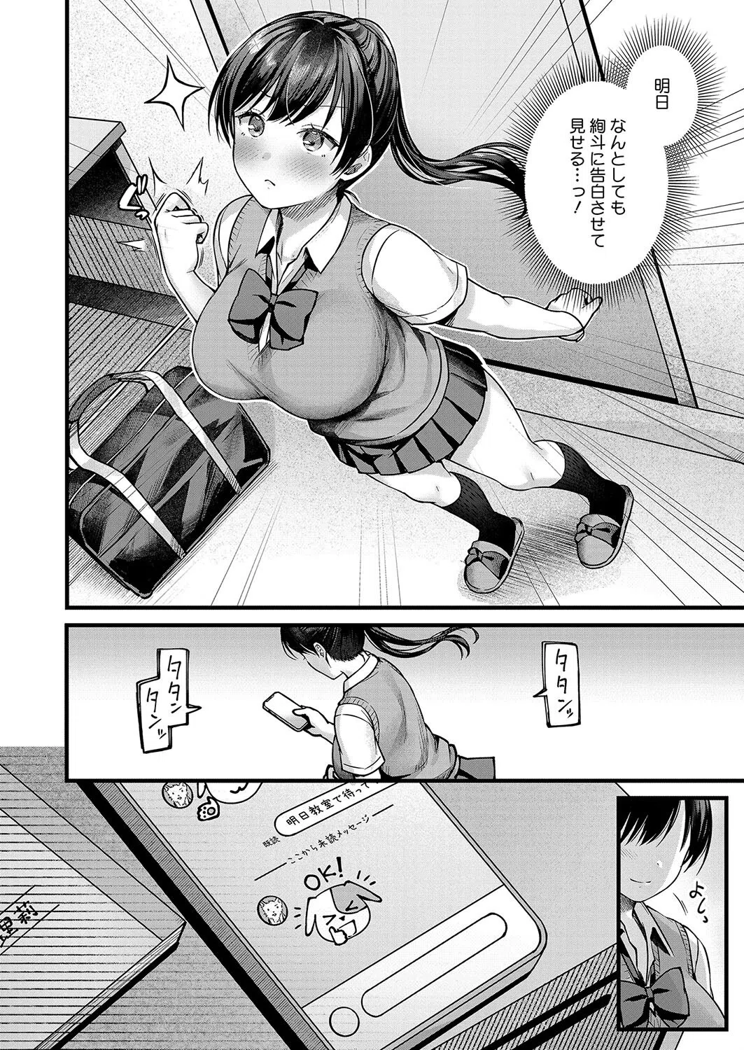 誕生日に欲しいもの（単話） 4ページ