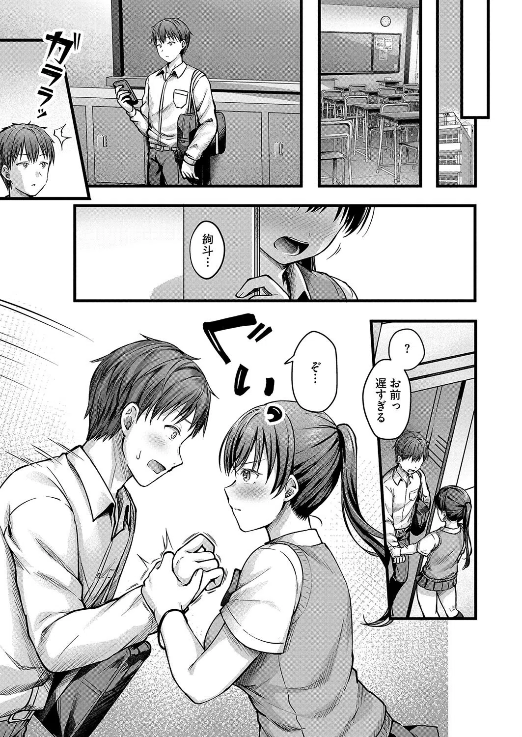 誕生日に欲しいもの（単話） 5ページ