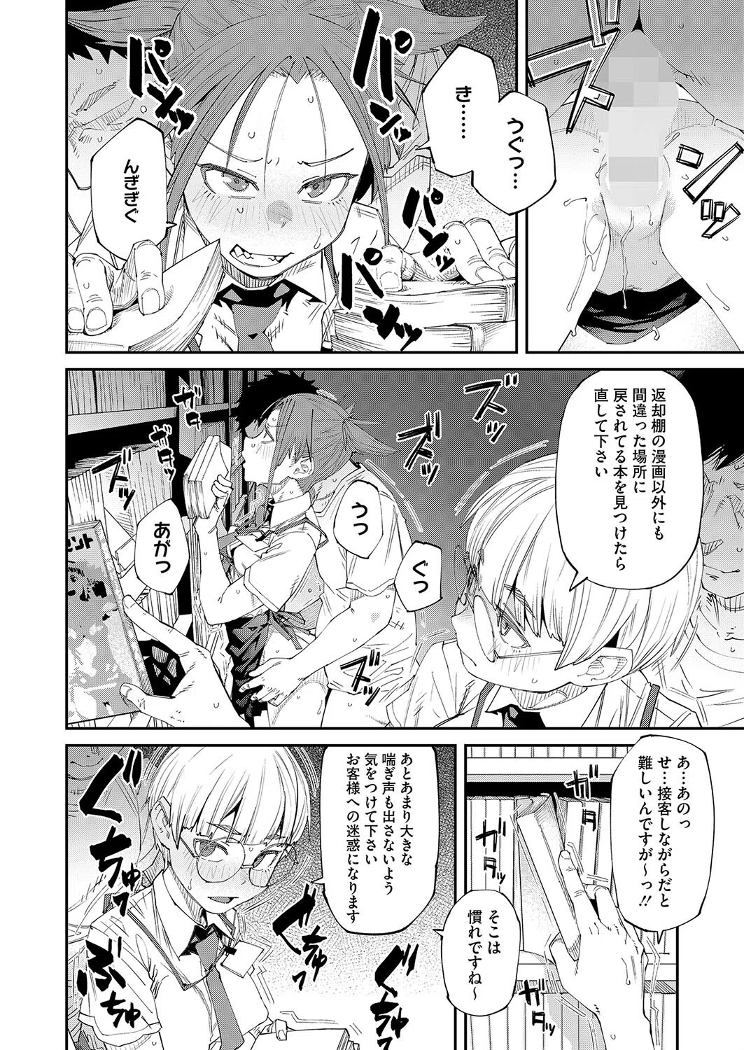 ネカフェは何でも無料ですごい（単話） 2ページ