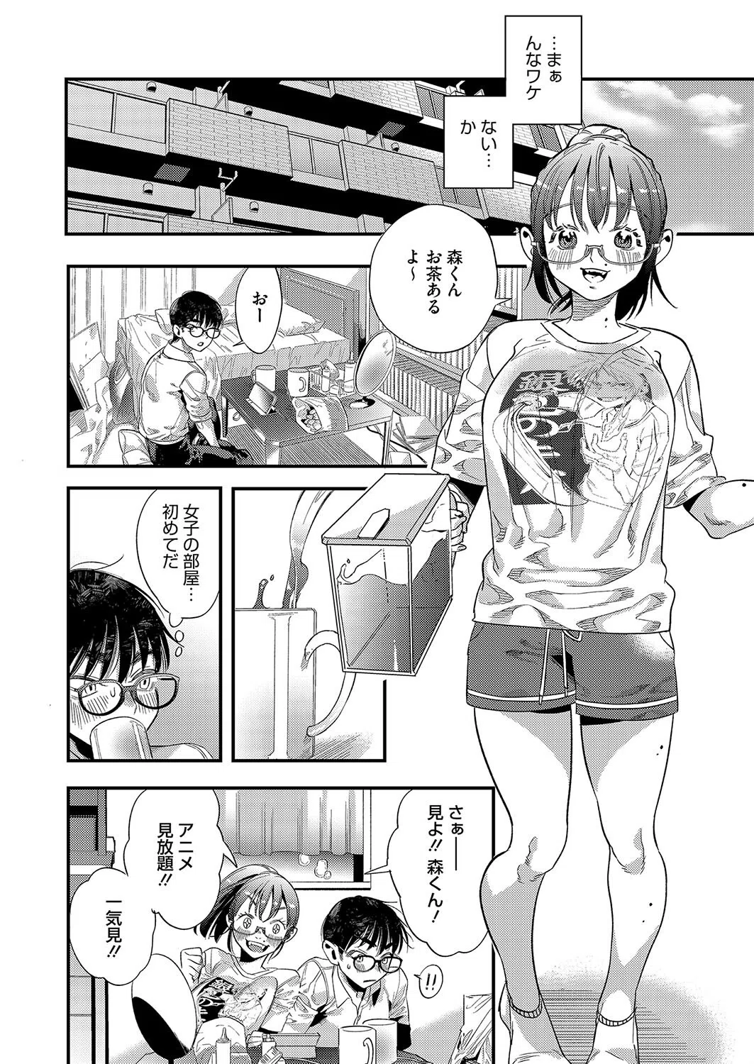 君影草の恋（単話） 6ページ