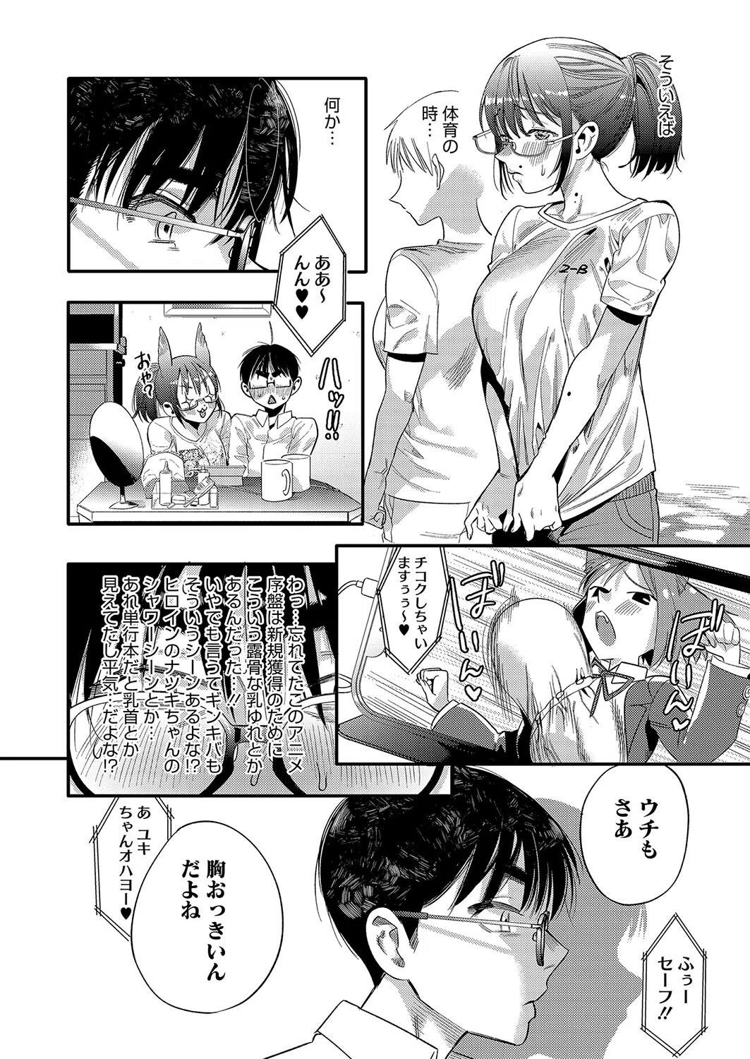 君影草の恋（単話） 8ページ