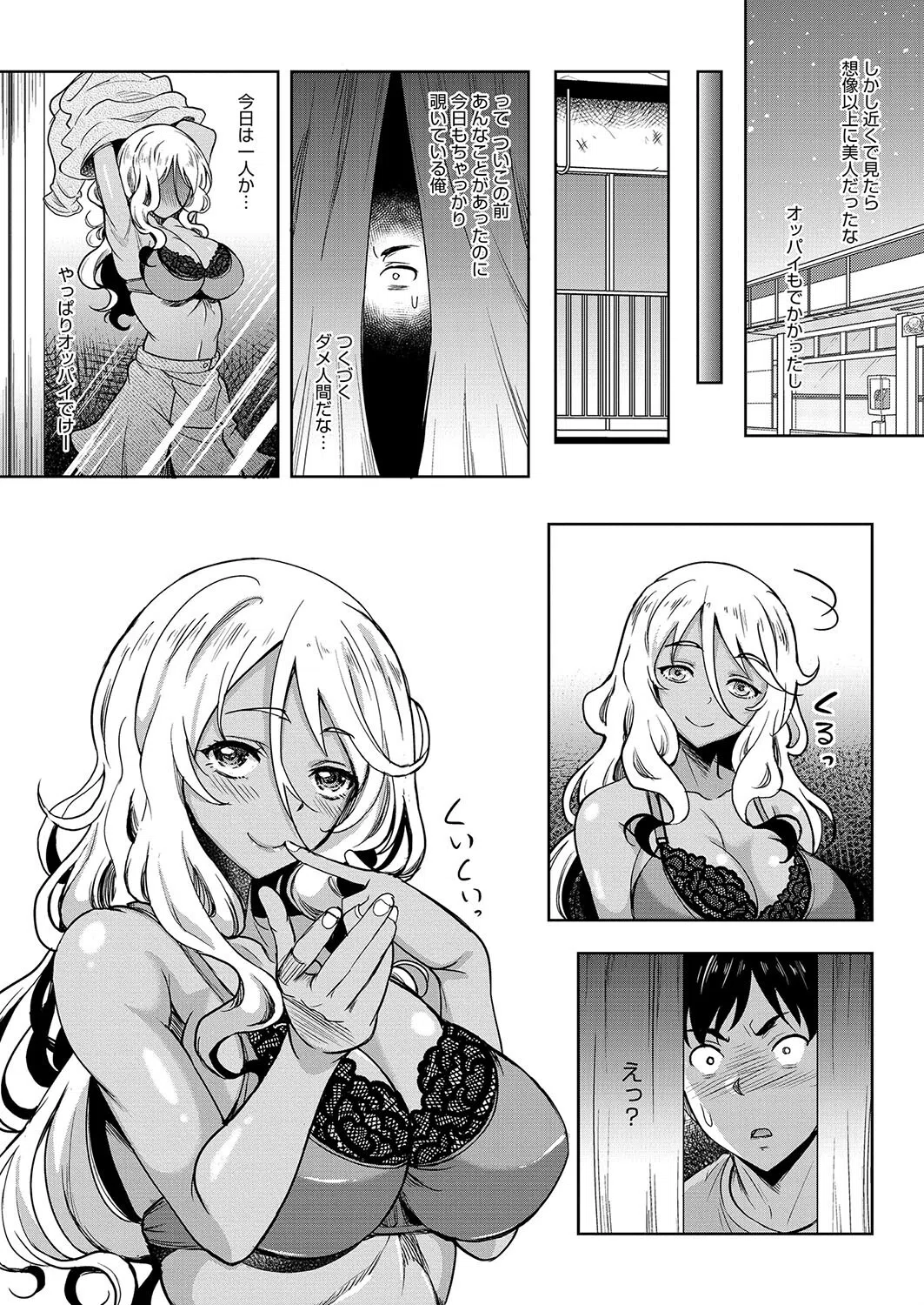 覗き（単話） 4ページ