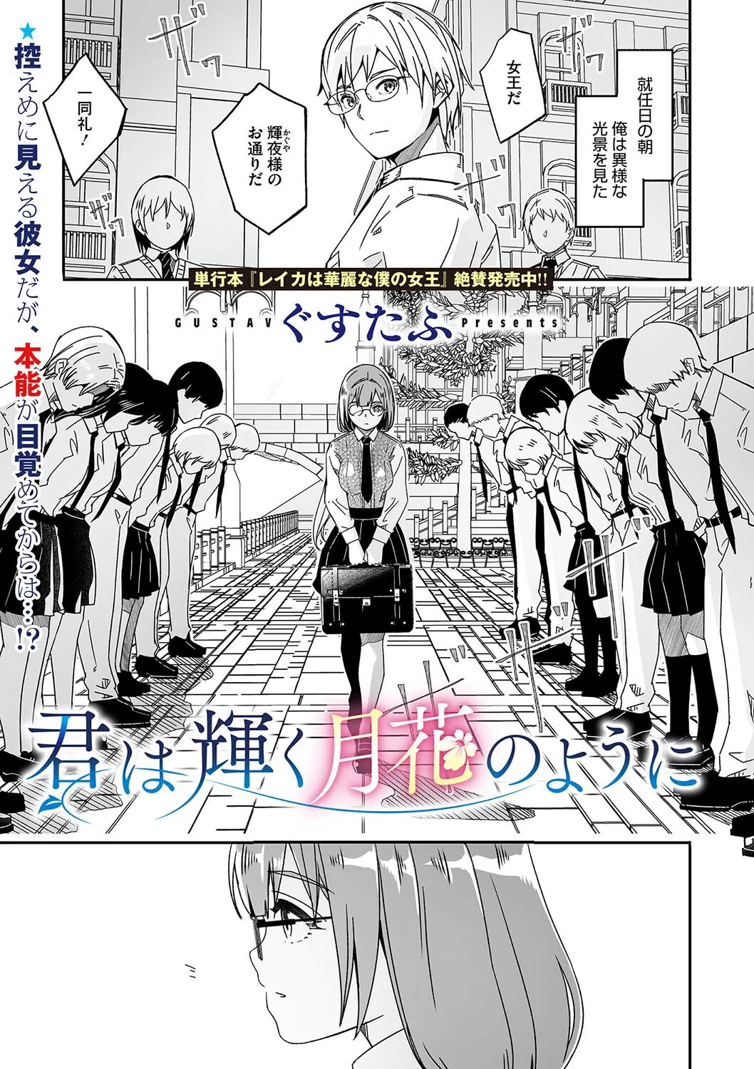 コミックメガストア Vol.013 3ページ