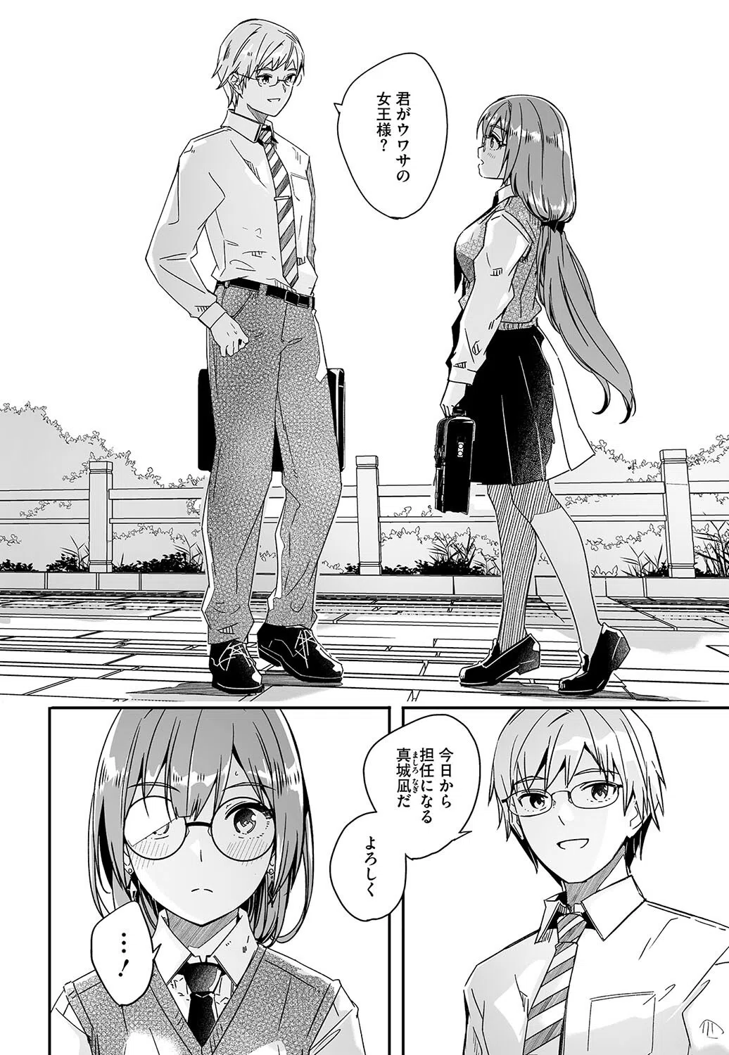 コミックメガストア Vol.013 4ページ