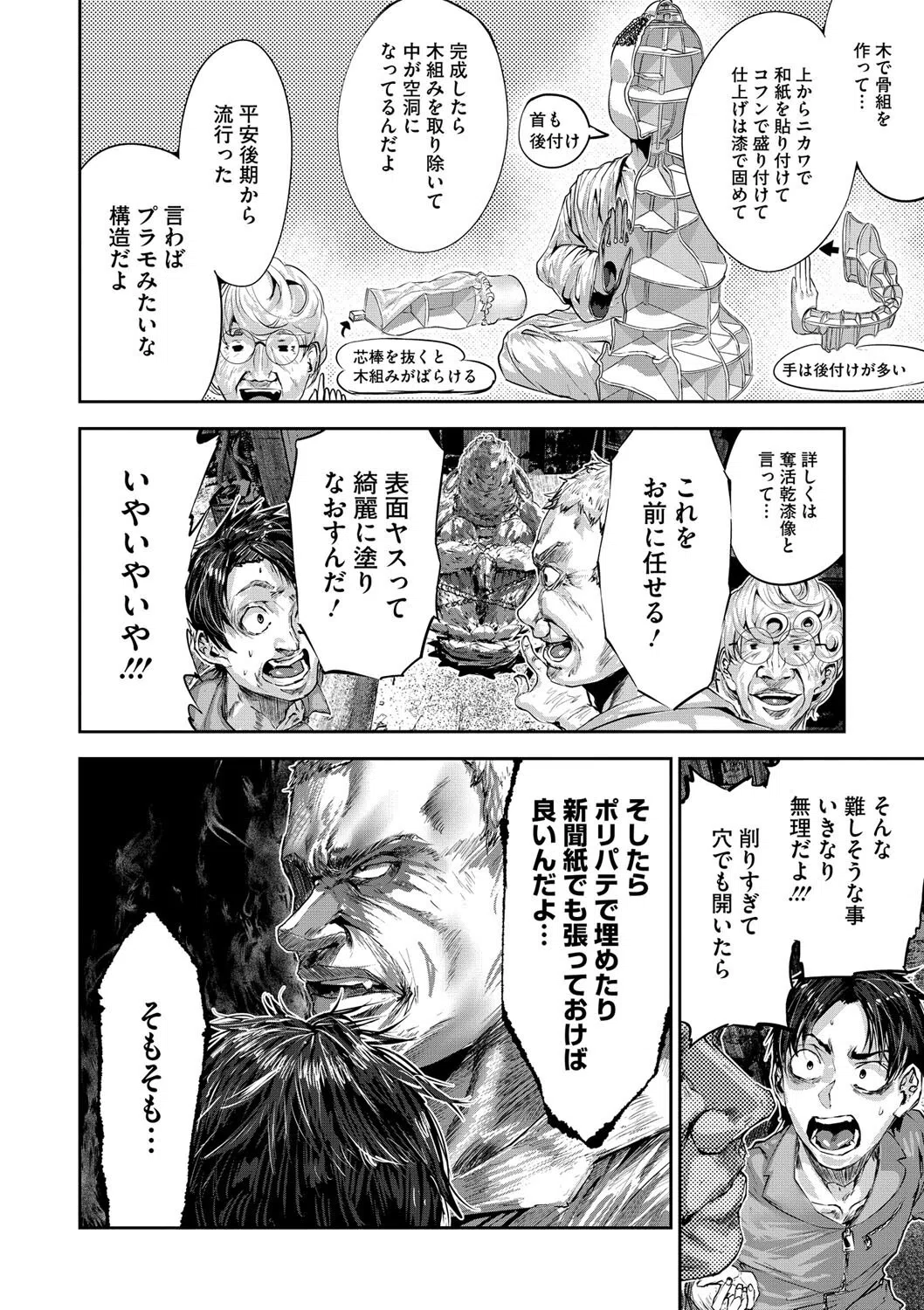 捨てる紙あらば拾う神はどえりゃー可愛くておっぱいたわったわ(単話) 4ページ