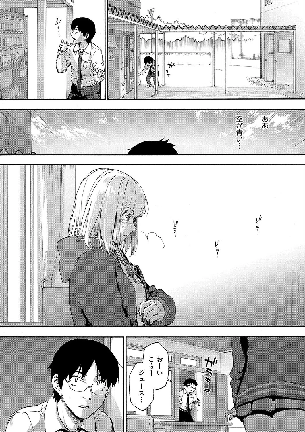 抜くかヌかれるか。（単話） 6ページ