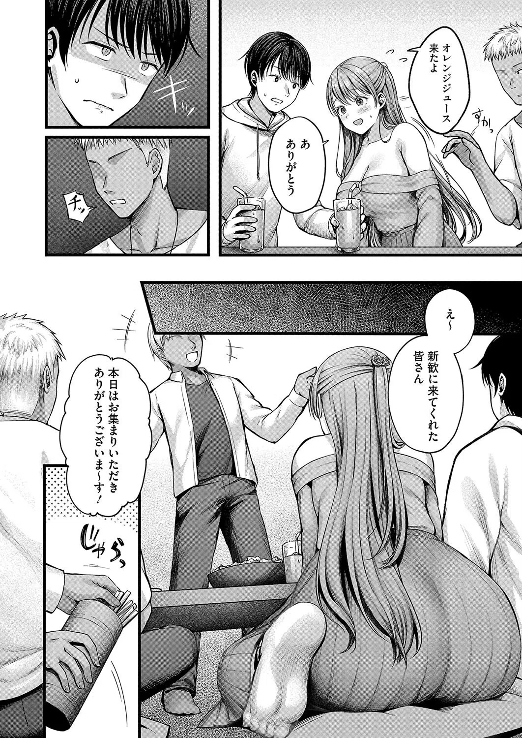 遅咲きの恋結び（単話） 5ページ