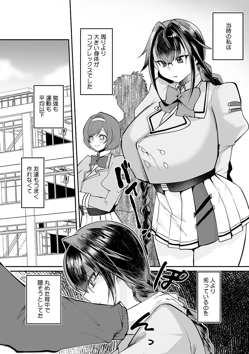 回顧録（単話） 2ページ