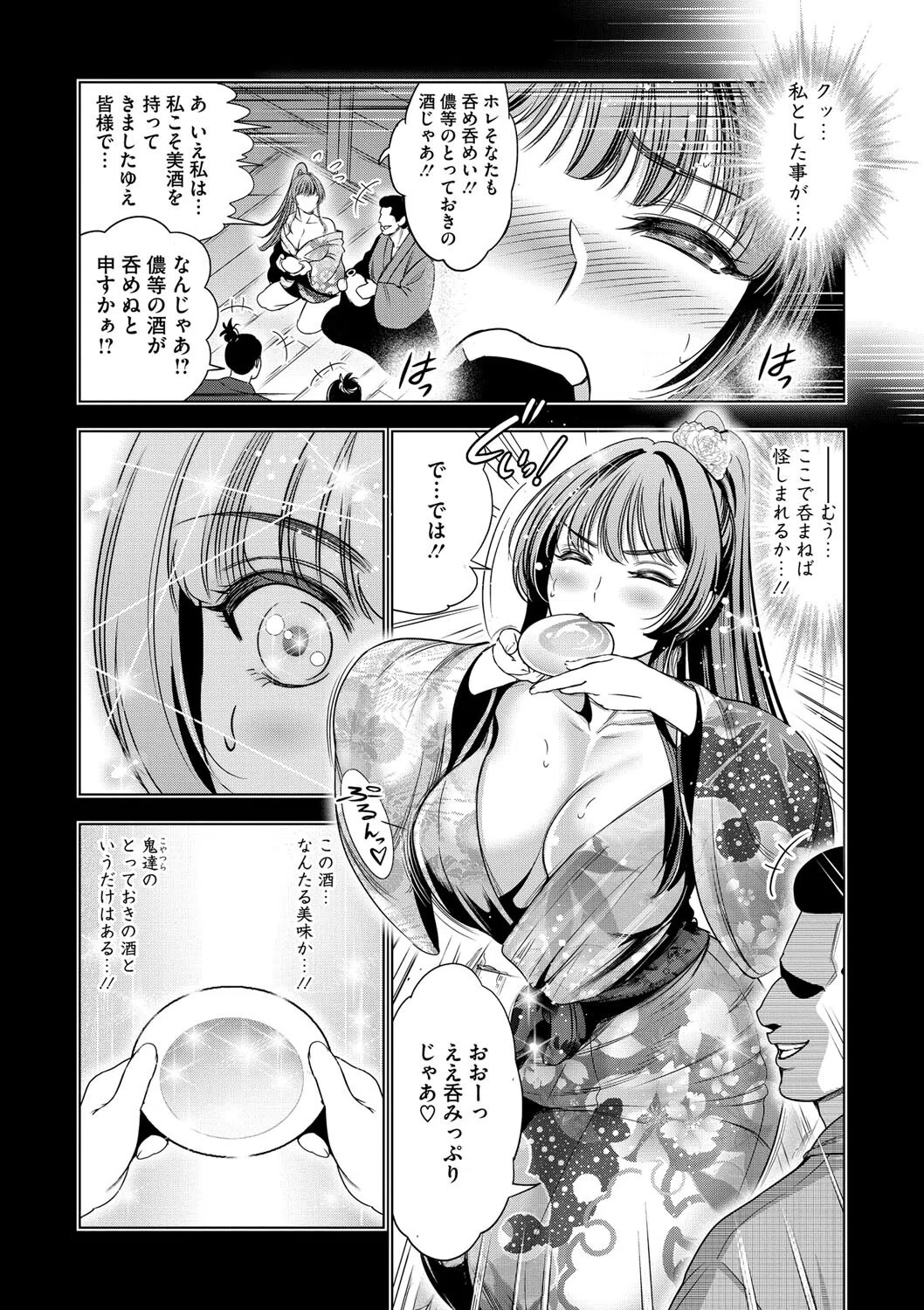 祓妖巫女つるぎ（単話） 3ページ