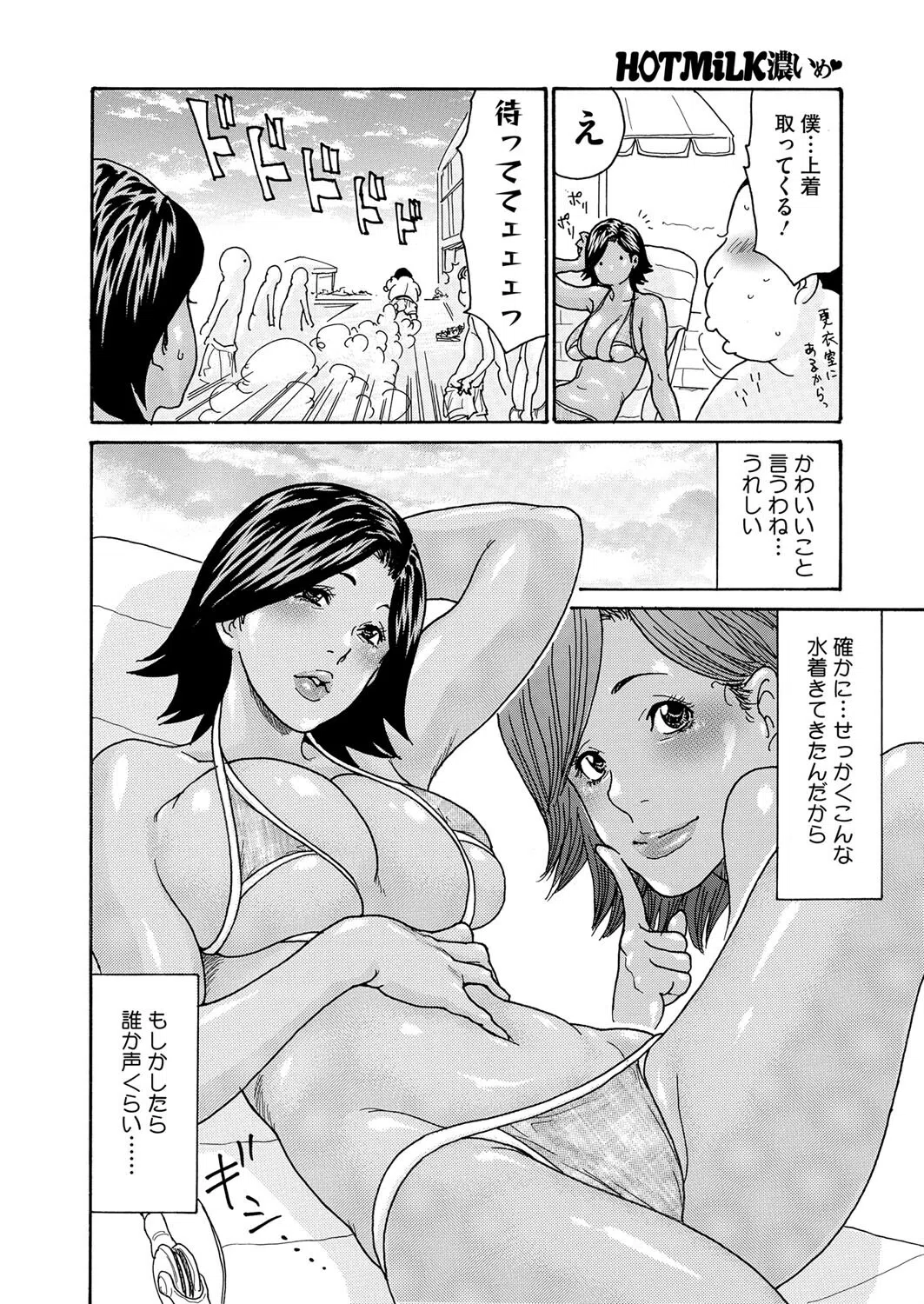 友ママは僕のアイドル(単話) 4ページ