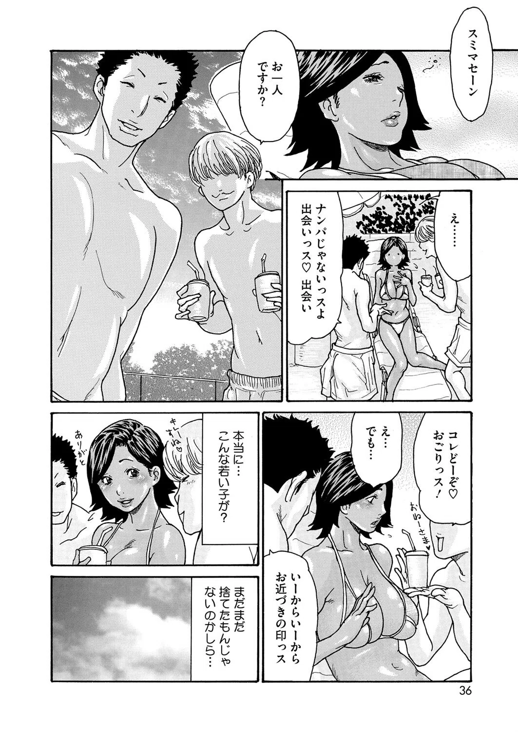 友ママは僕のアイドル(単話) 6ページ