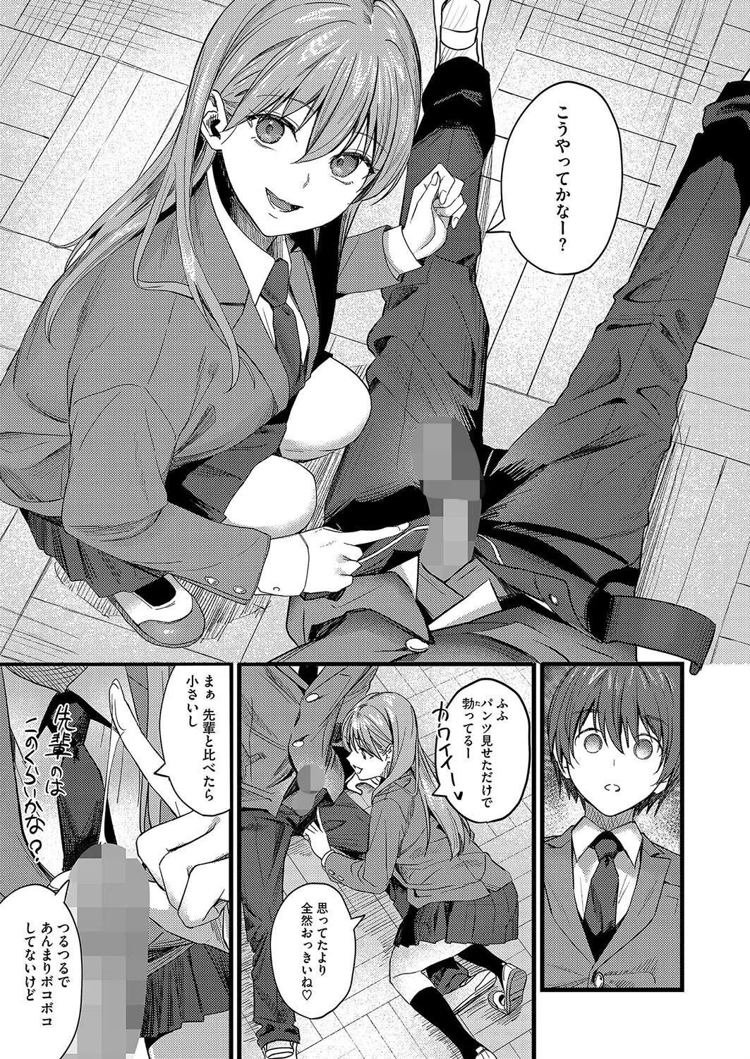 水の月にさえ桜がたまる（単話） 5ページ