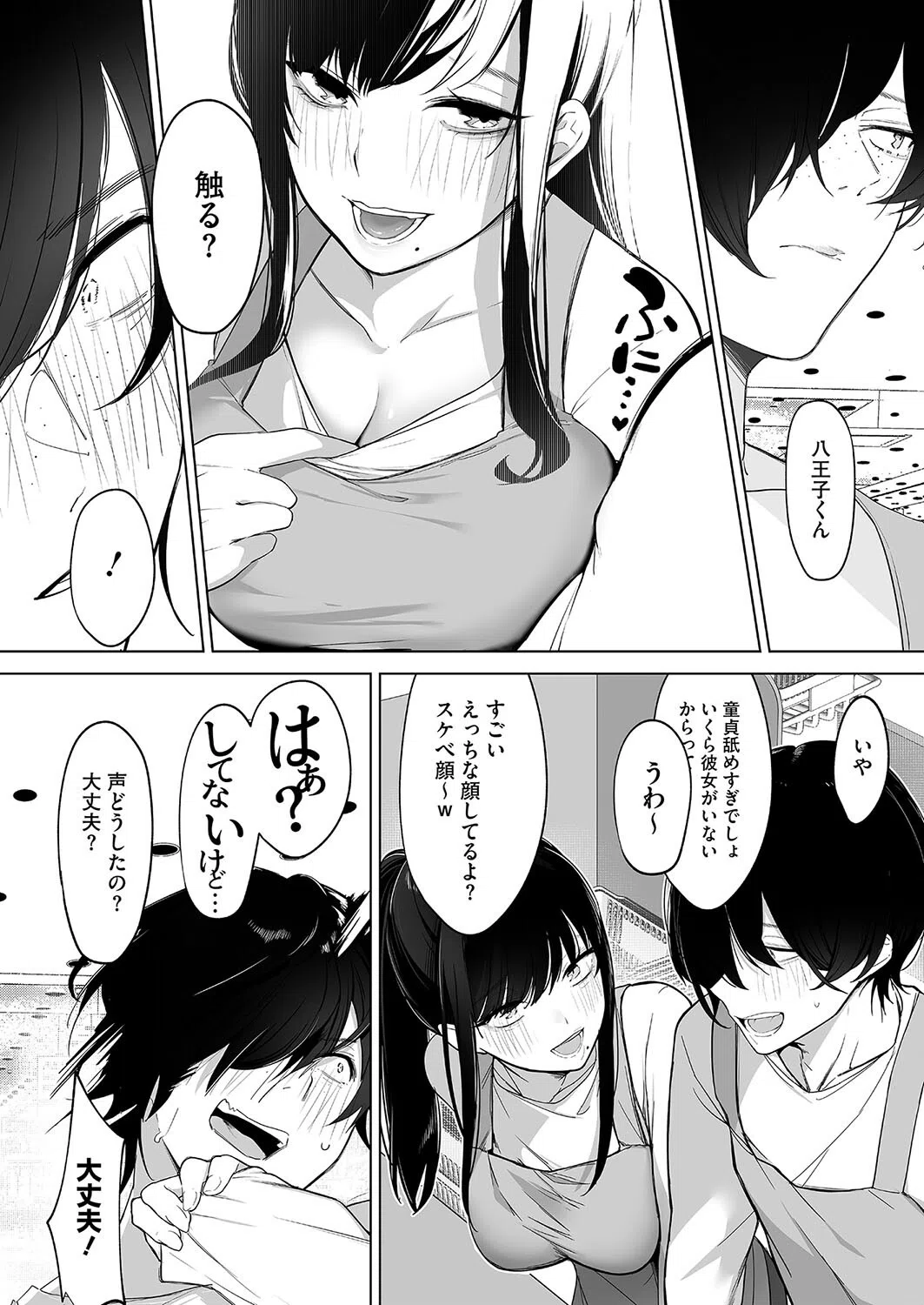 黒姫とねずみ（単話） 4ページ