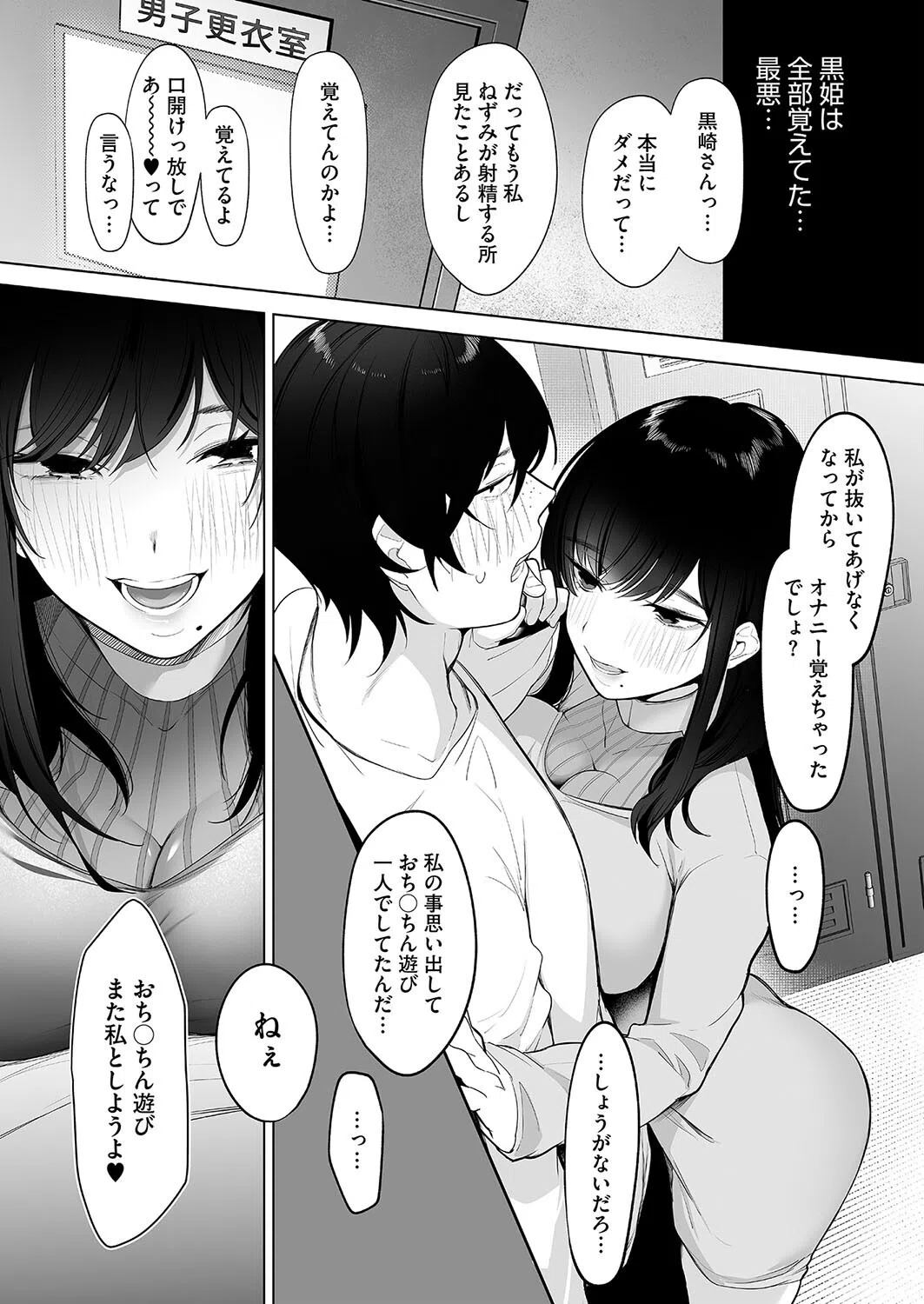 黒姫とねずみ（単話） 7ページ