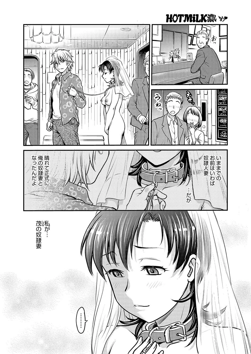 人妻再調教日誌（単話） 4ページ