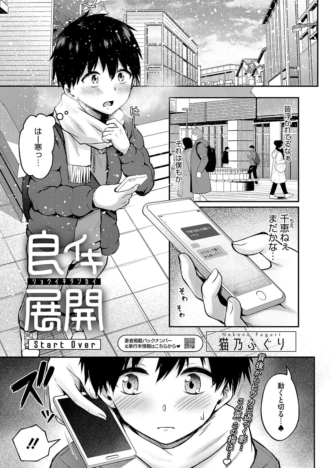 両イキ展開（単話）