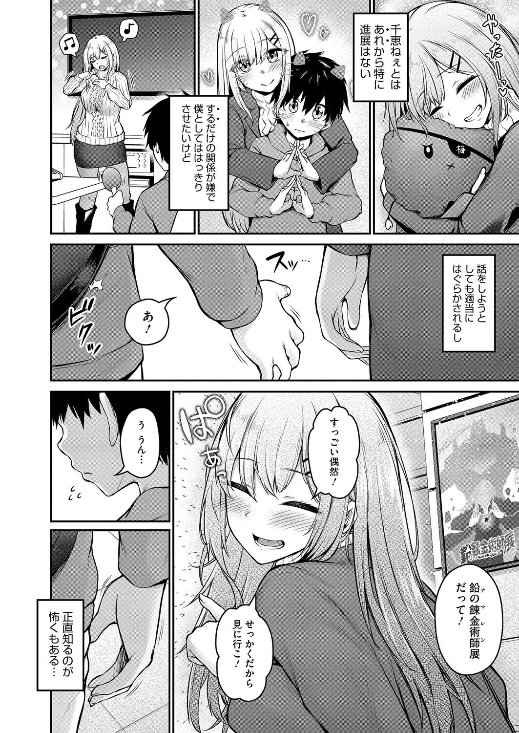 両イキ展開（単話） 6ページ