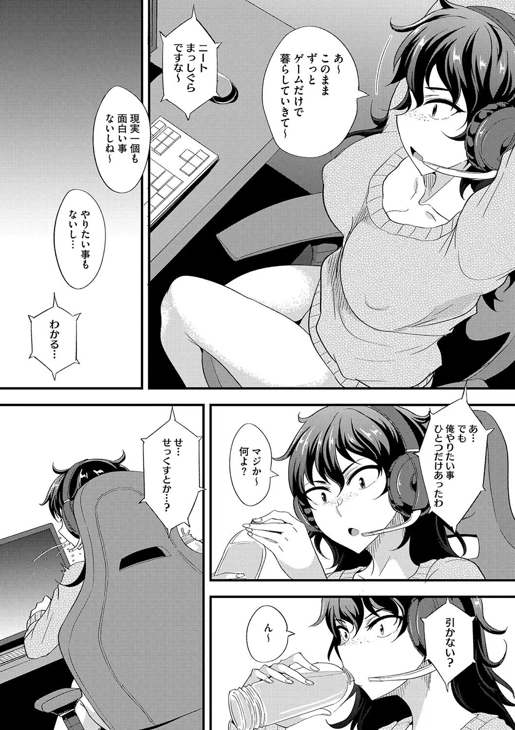 コミックメガストア Vol.015 24ページ