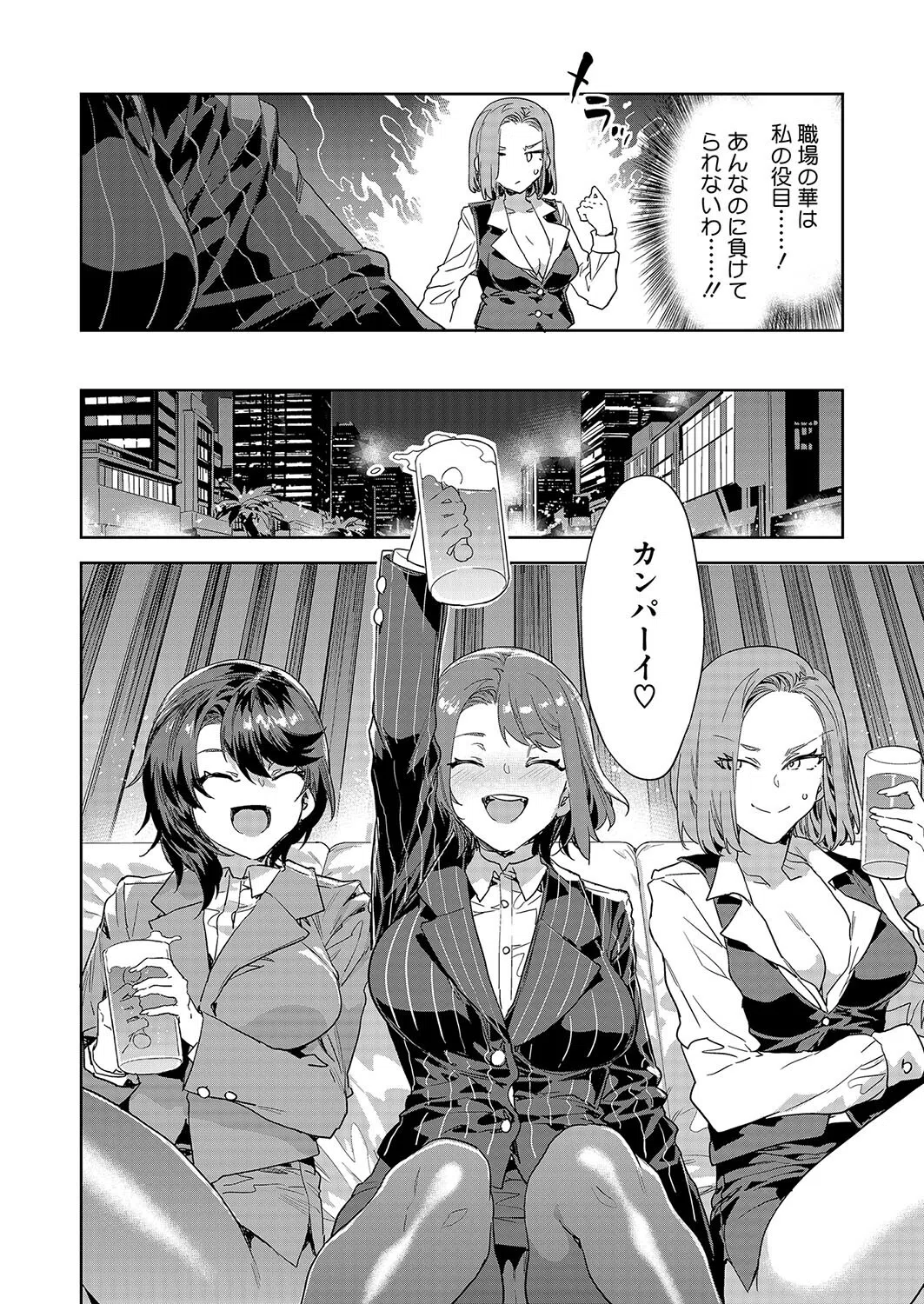 課長 槍間繰子（単話） 6ページ