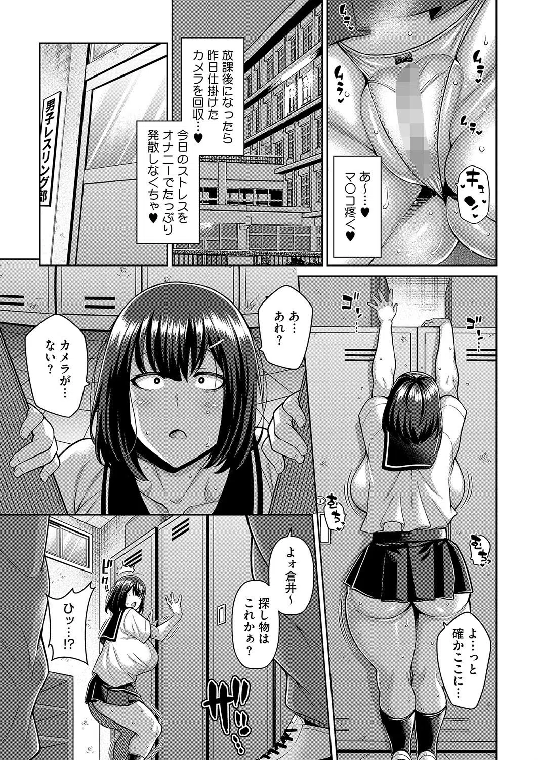 性春 ヌきヌきマネージャー（単話） 3ページ