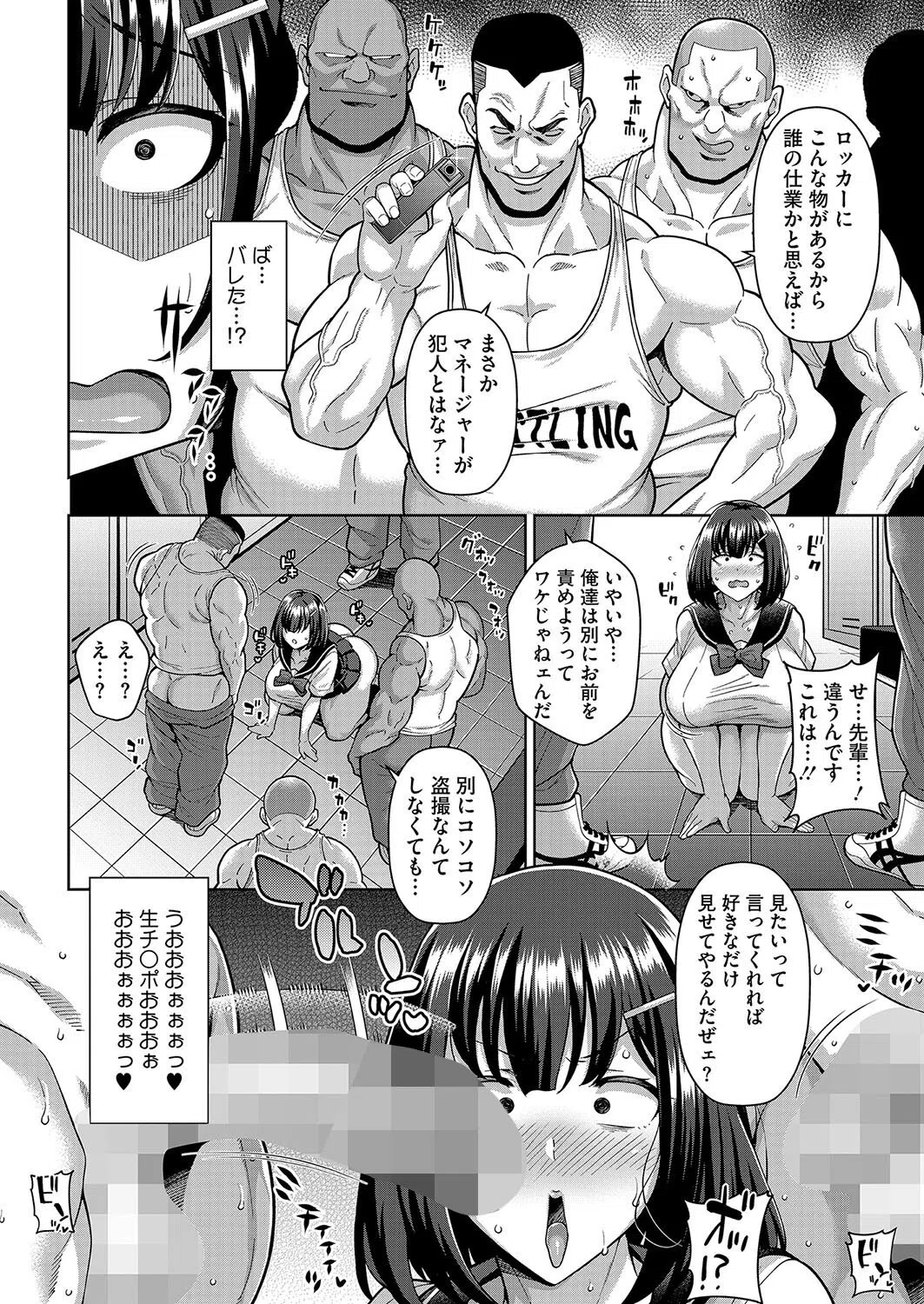 性春 ヌきヌきマネージャー（単話） 4ページ