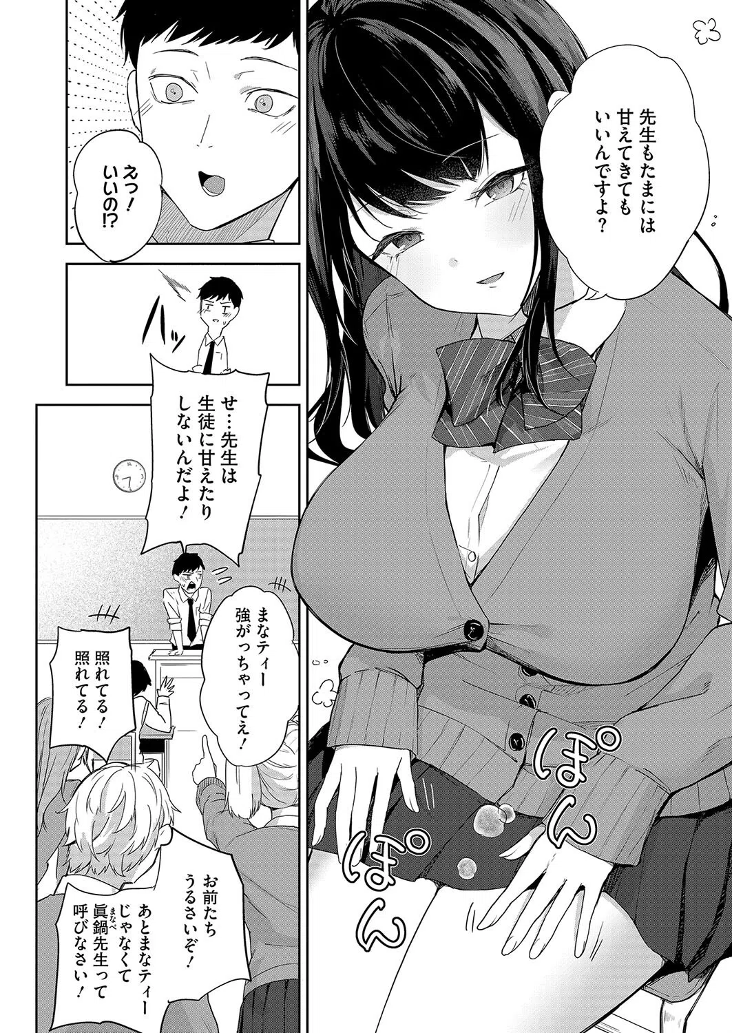 聖女の息抜き（単話） 4ページ