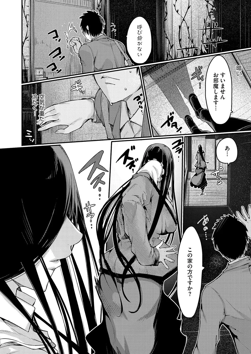 コミックホットミルク濃いめvol.051 14ページ