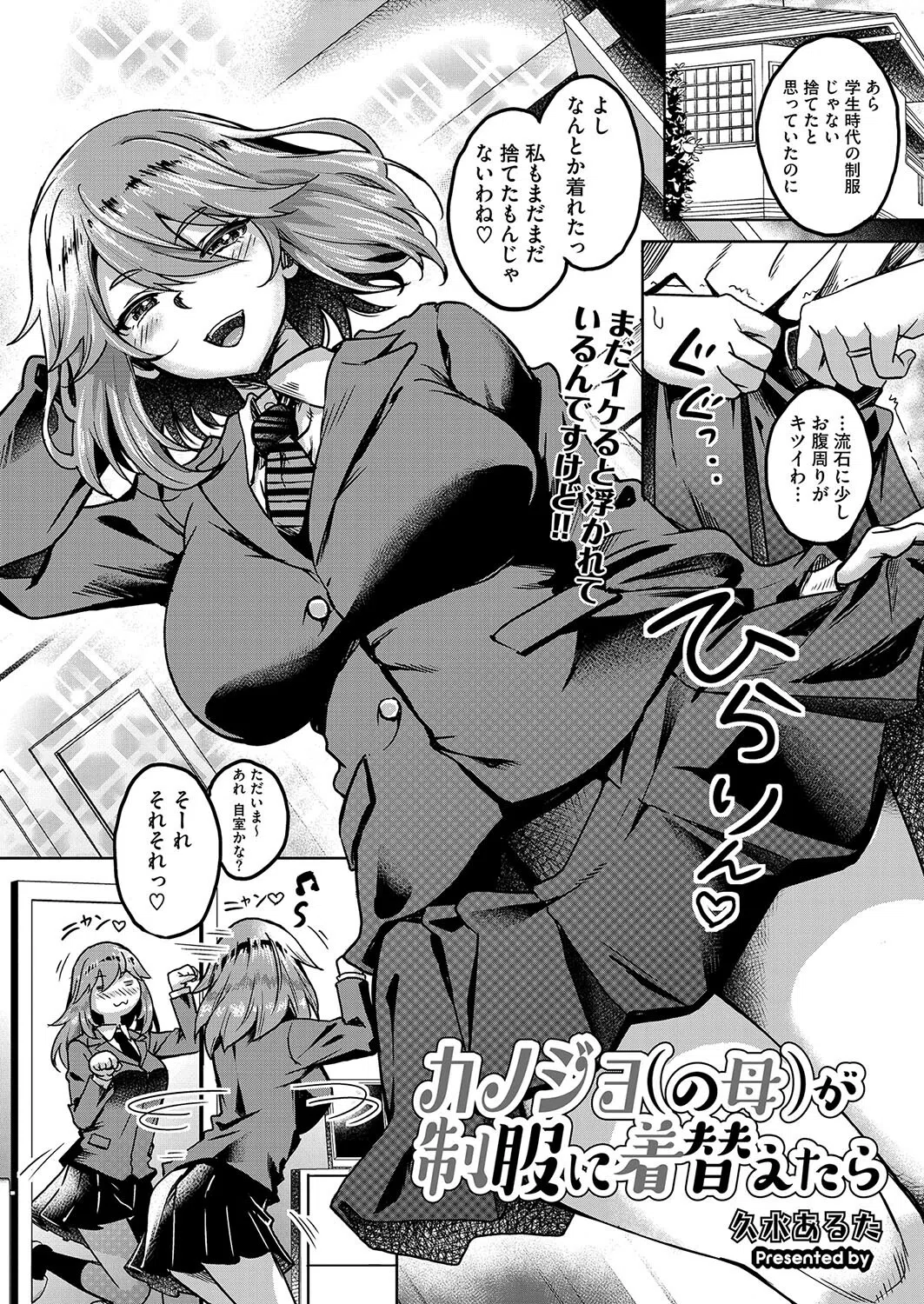 コミックホットミルク濃いめvol.051 15ページ