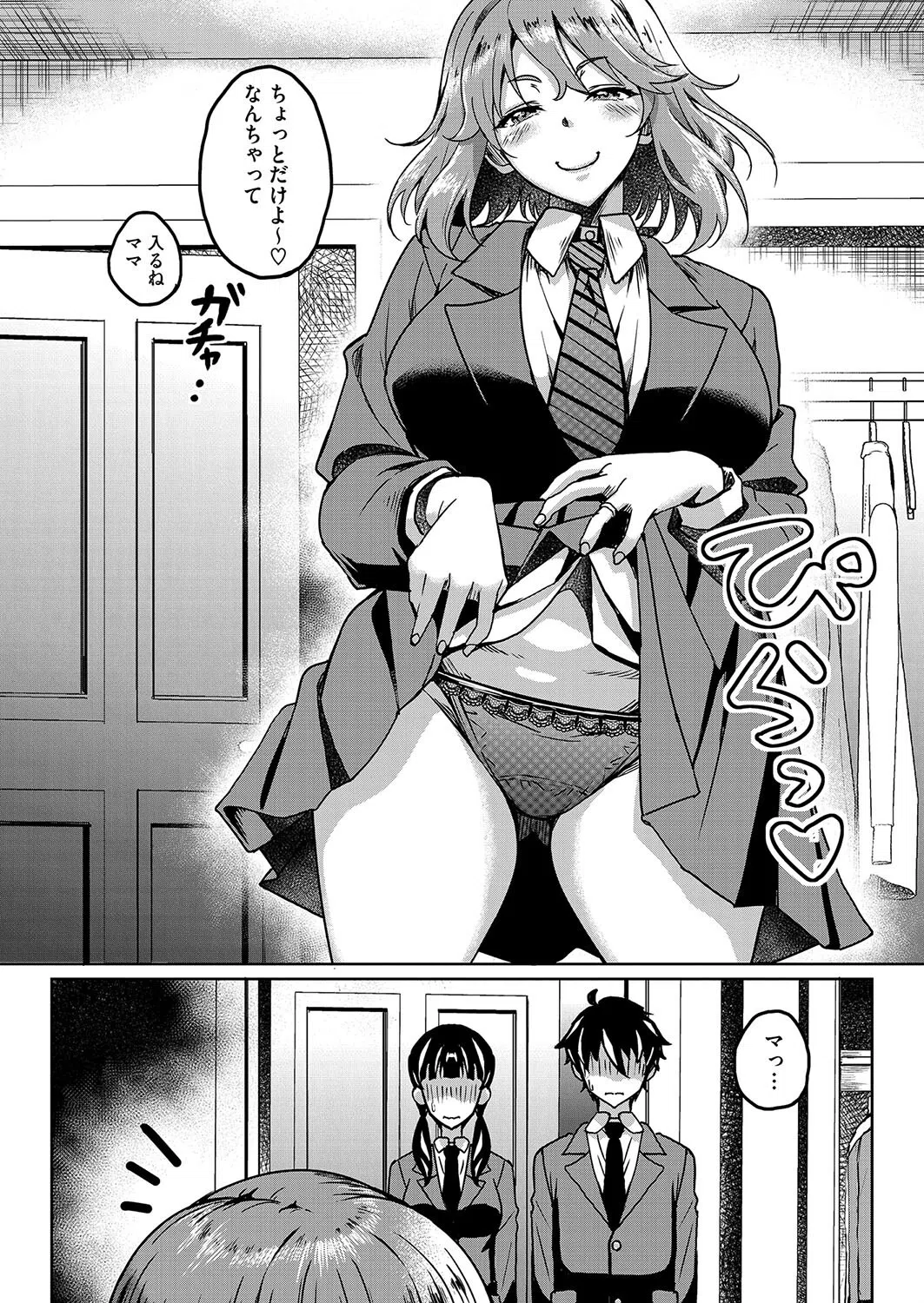 コミックホットミルク濃いめvol.051 16ページ