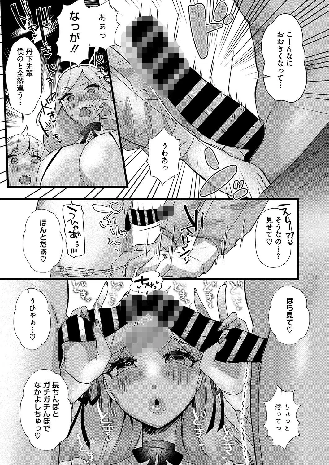 爆乳妻を寝取らせたい！（単話） 5ページ