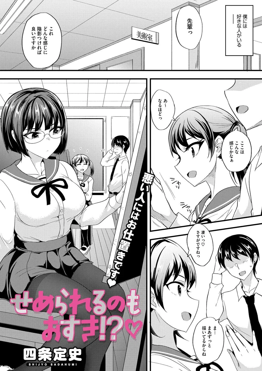 コミックメガストア Vol.016 19ページ